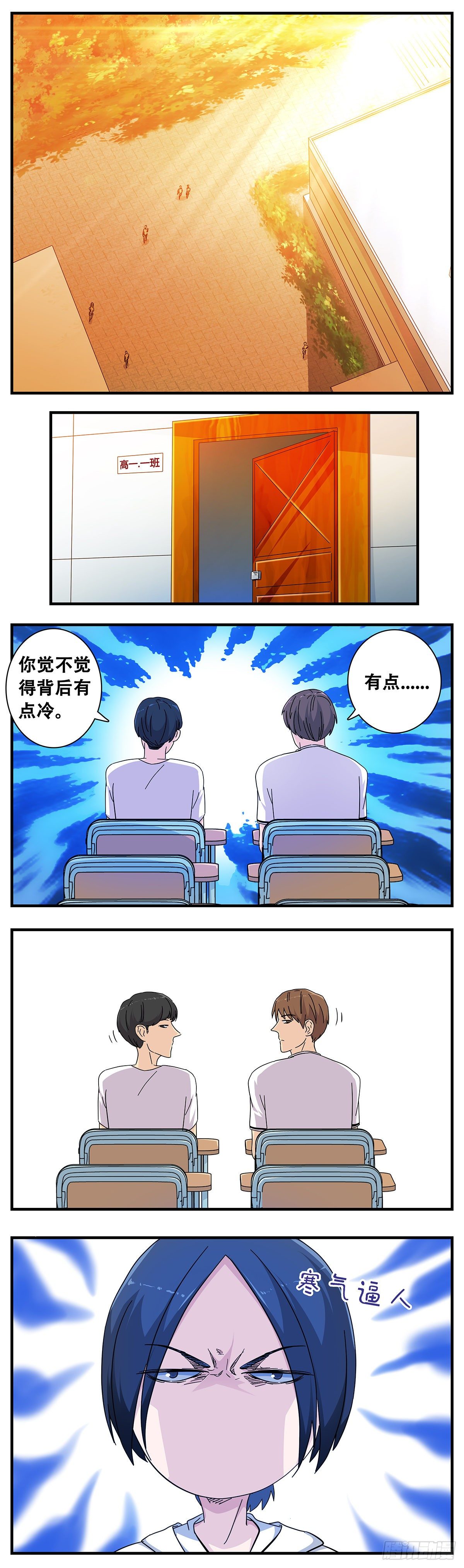 《女友打中锋》11佳艺碰壁 第2页