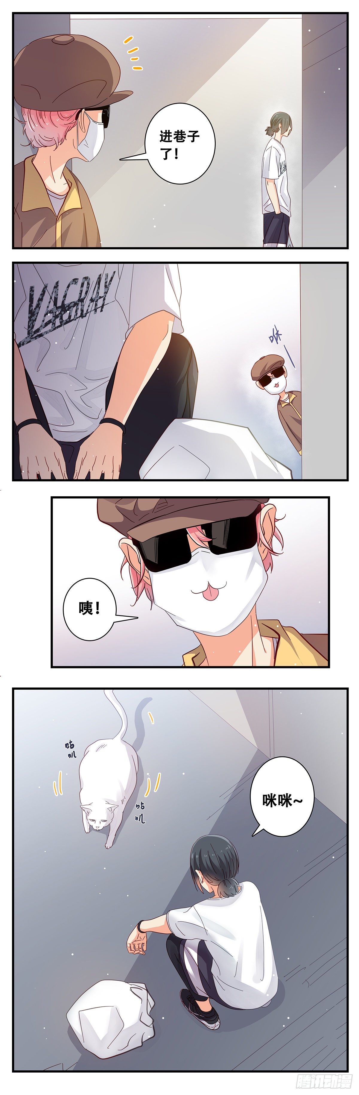 《女友打中锋》15追踪者佳 第13页