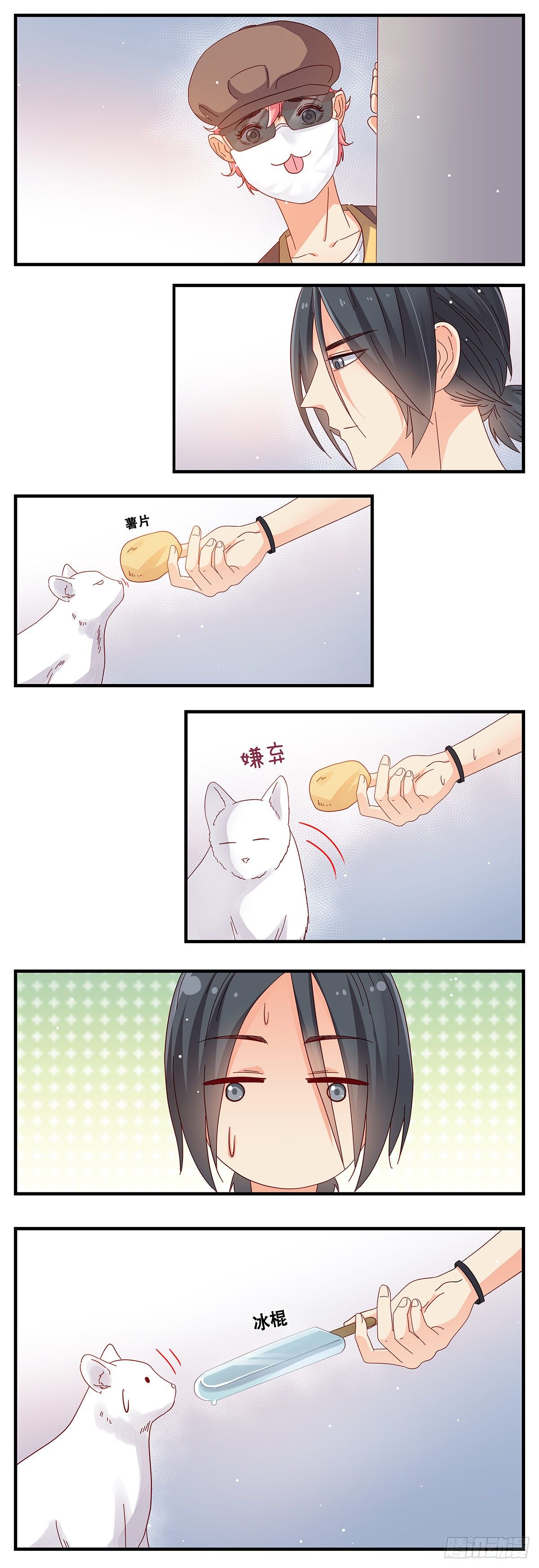 《女友打中锋》15追踪者佳 第14页
