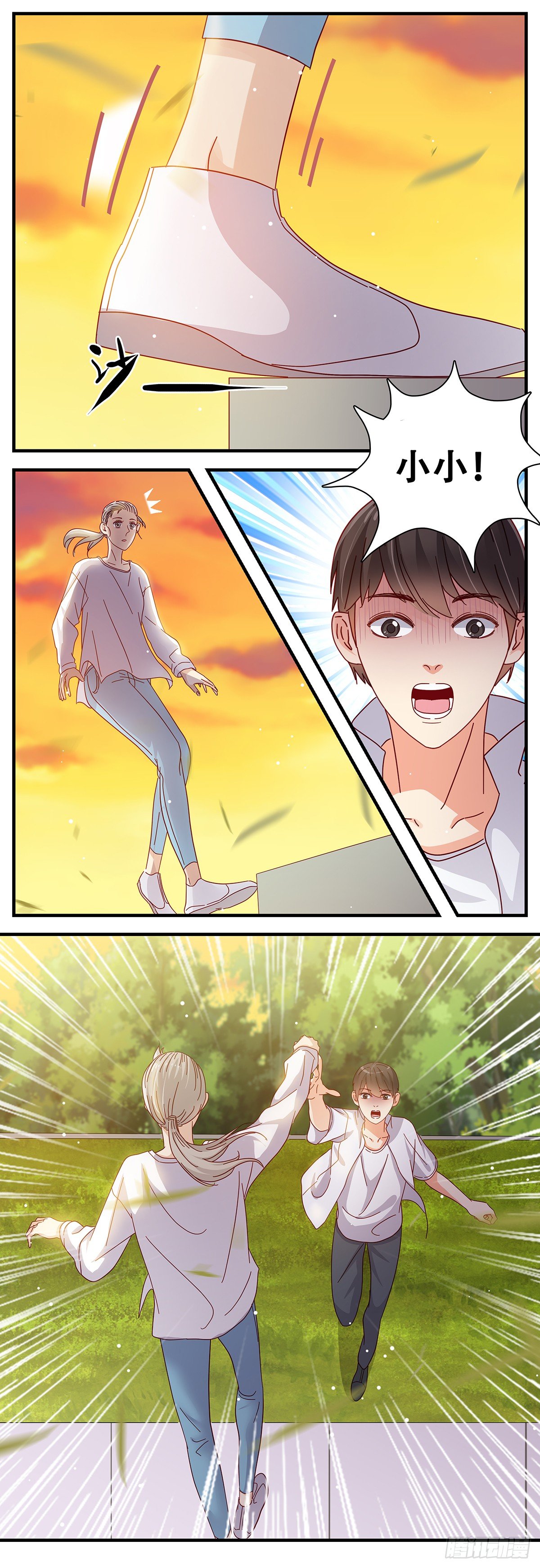 《女友打中锋》14江昊的担忧 第18页