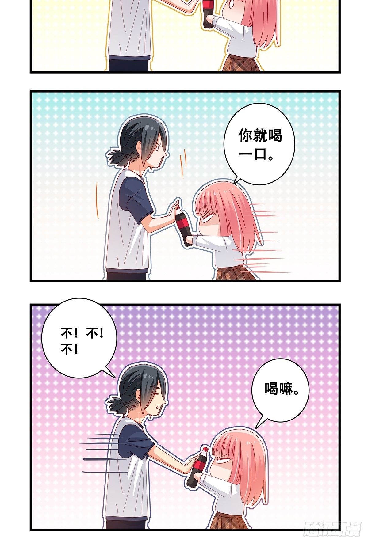 《女友打中锋》18训练后 第15页
