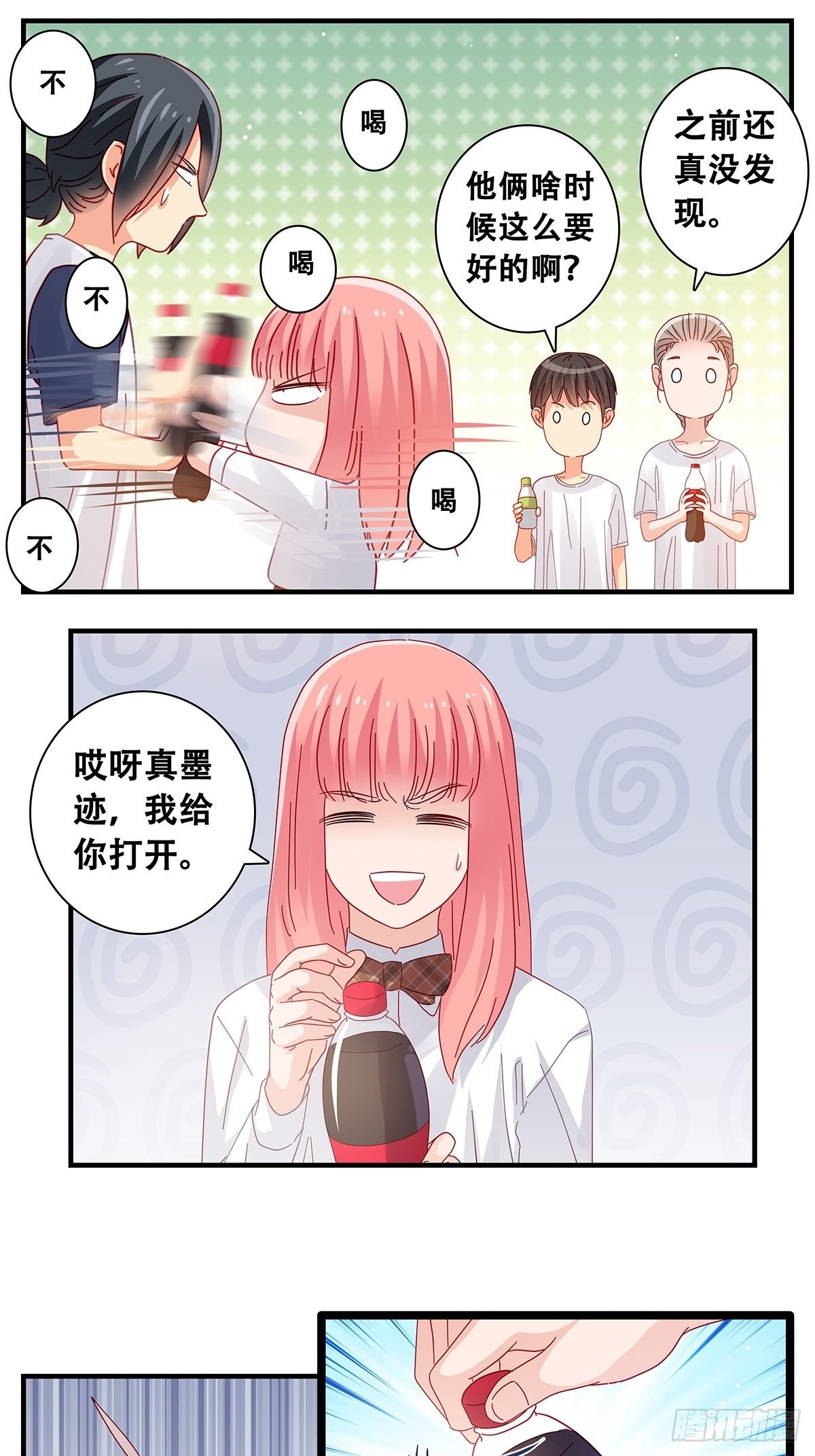 《女友打中锋》18训练后 第16页