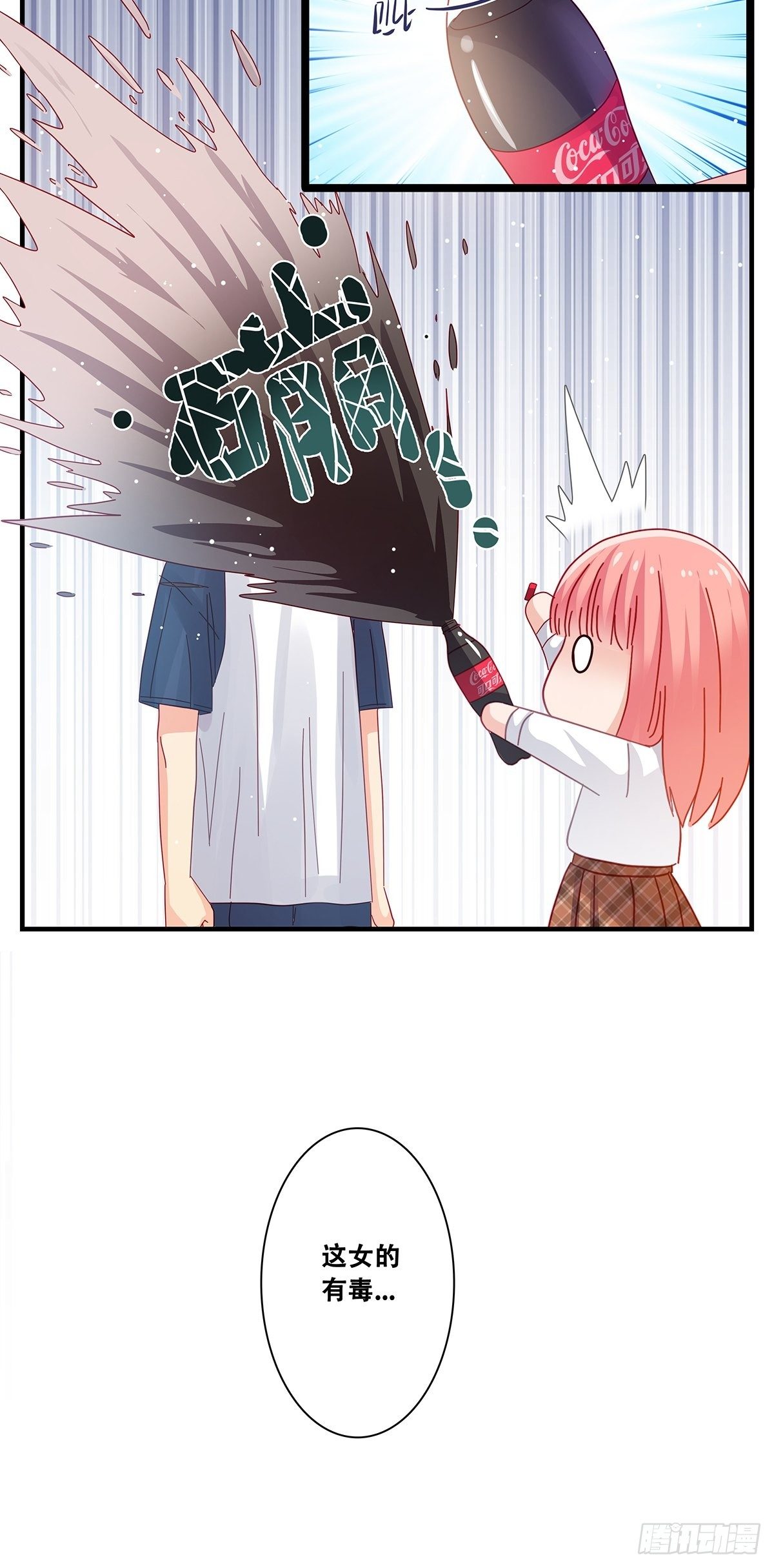 《女友打中锋》18训练后 第17页