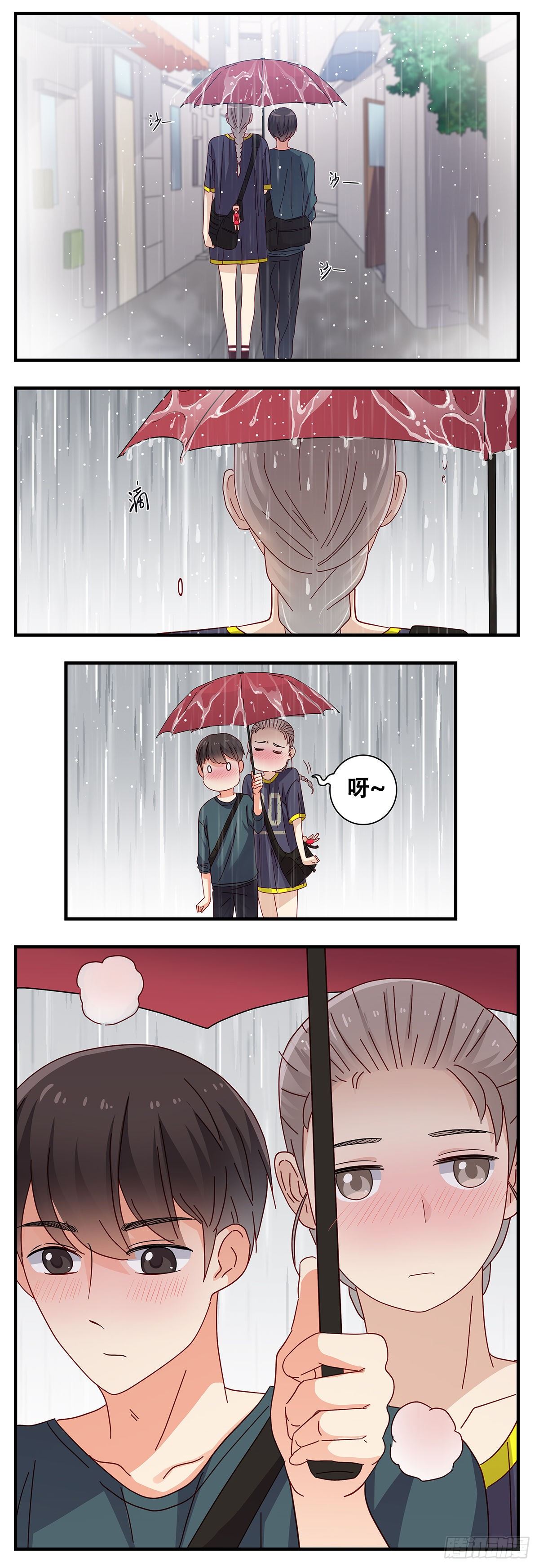 《女友打中锋》19下雨天 第10页