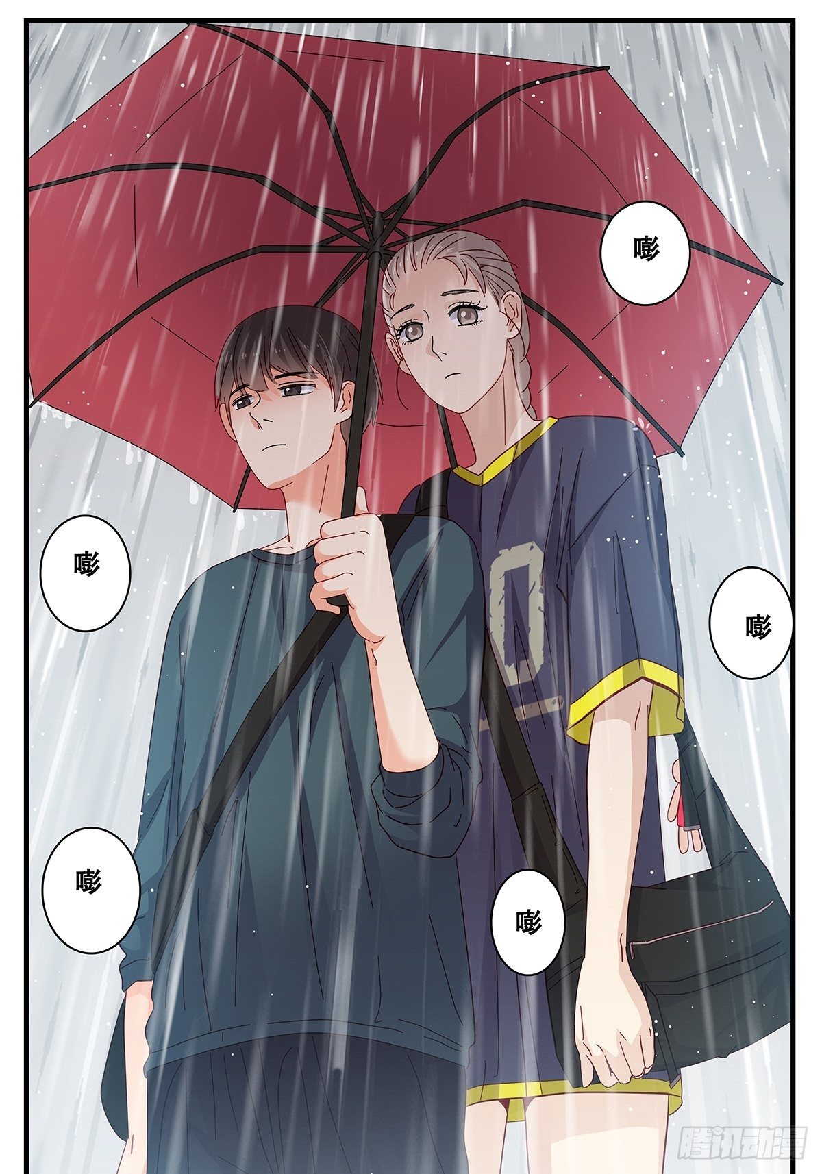 《女友打中锋》19下雨天 第11页