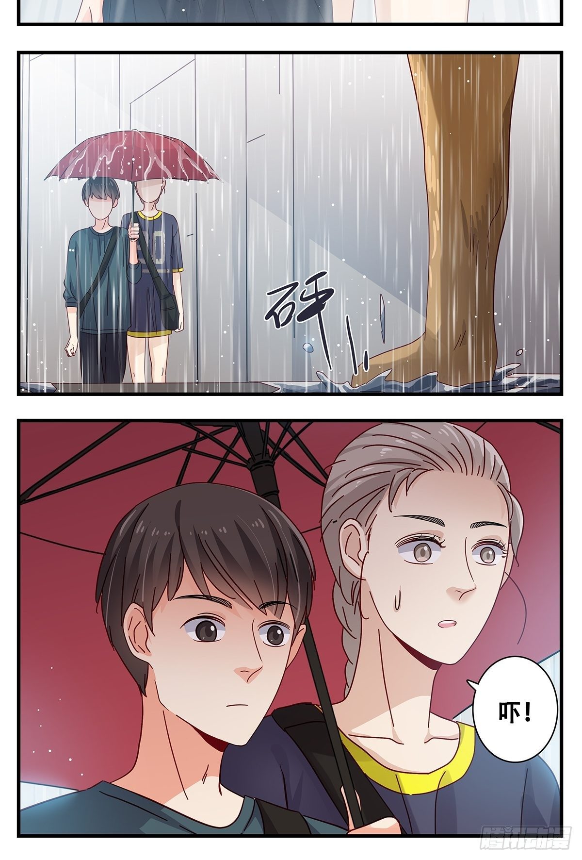 《女友打中锋》19下雨天 第12页