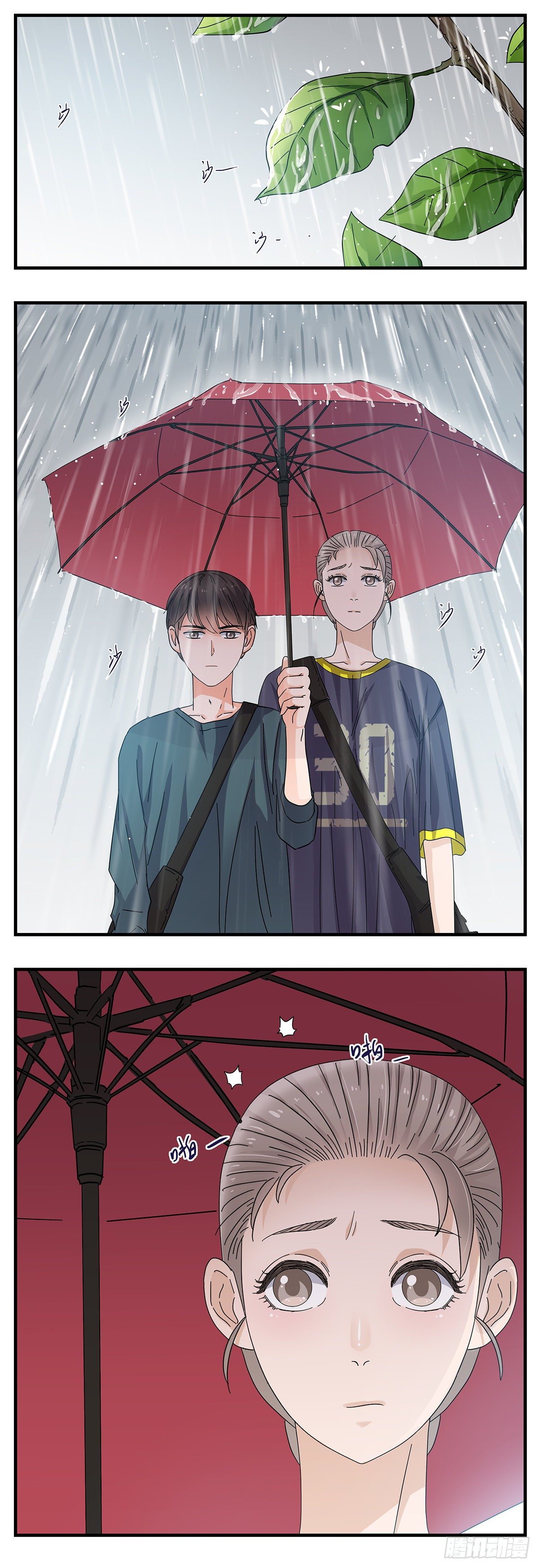 《女友打中锋》19下雨天 第8页