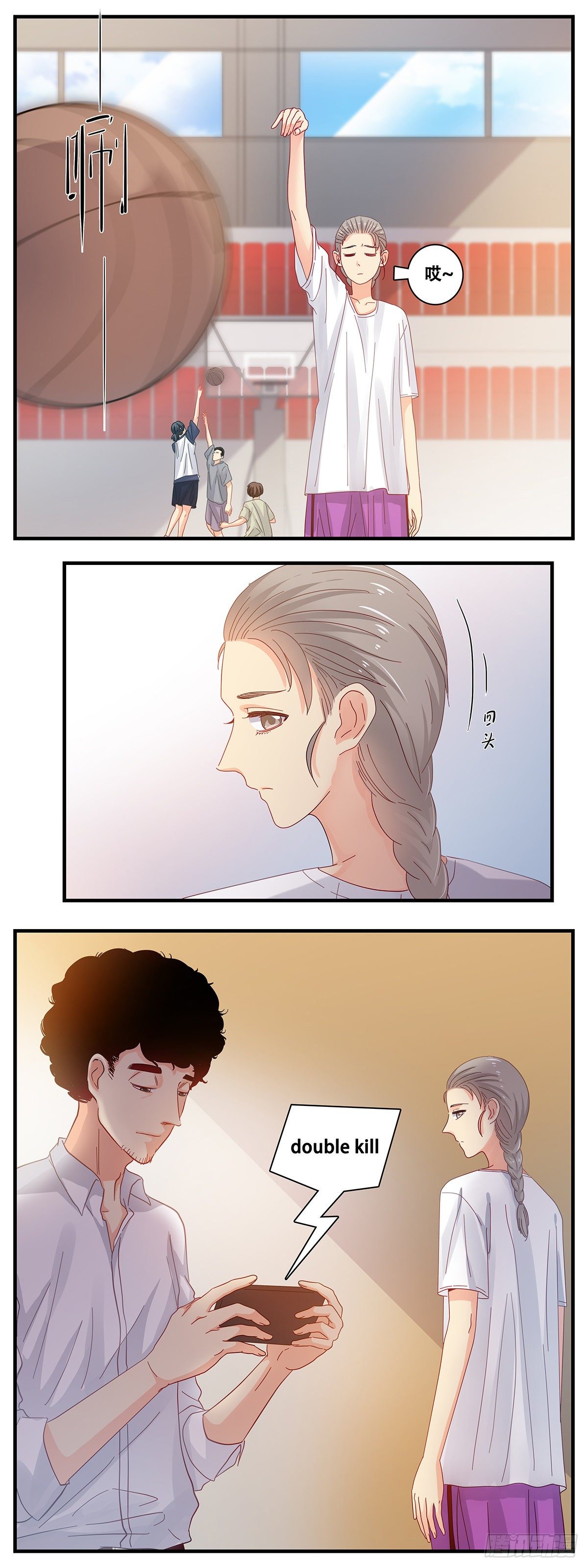 《女友打中锋》172V2 第5页