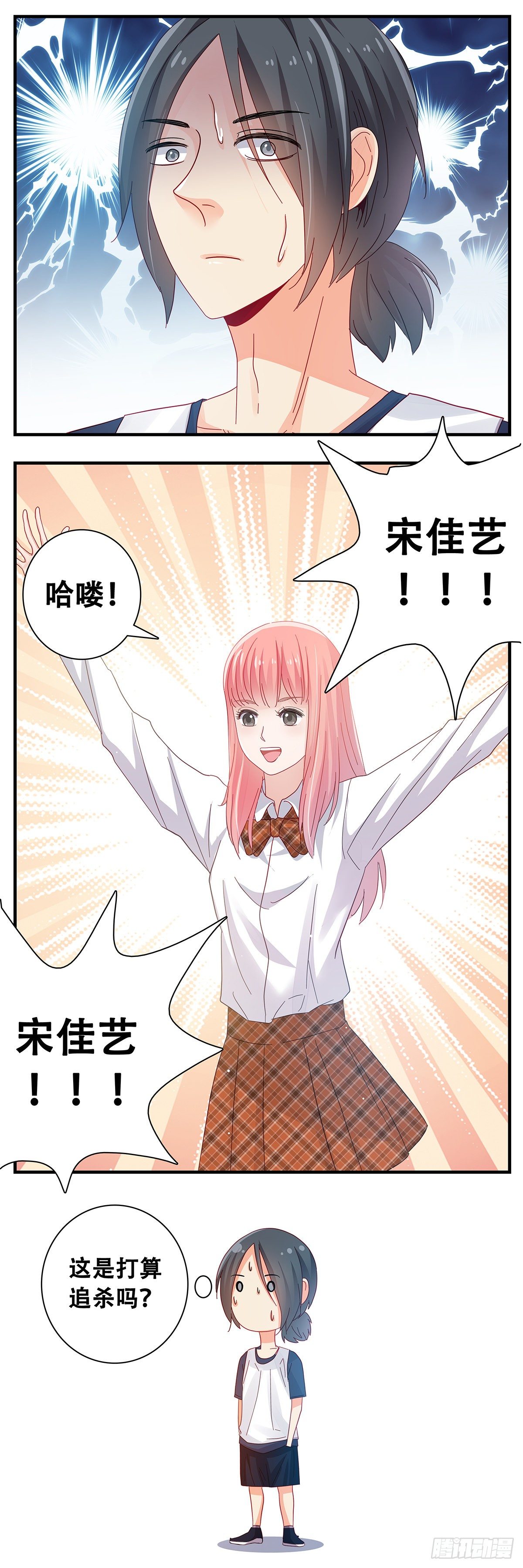 《女友打中锋》16大半夜 第13页