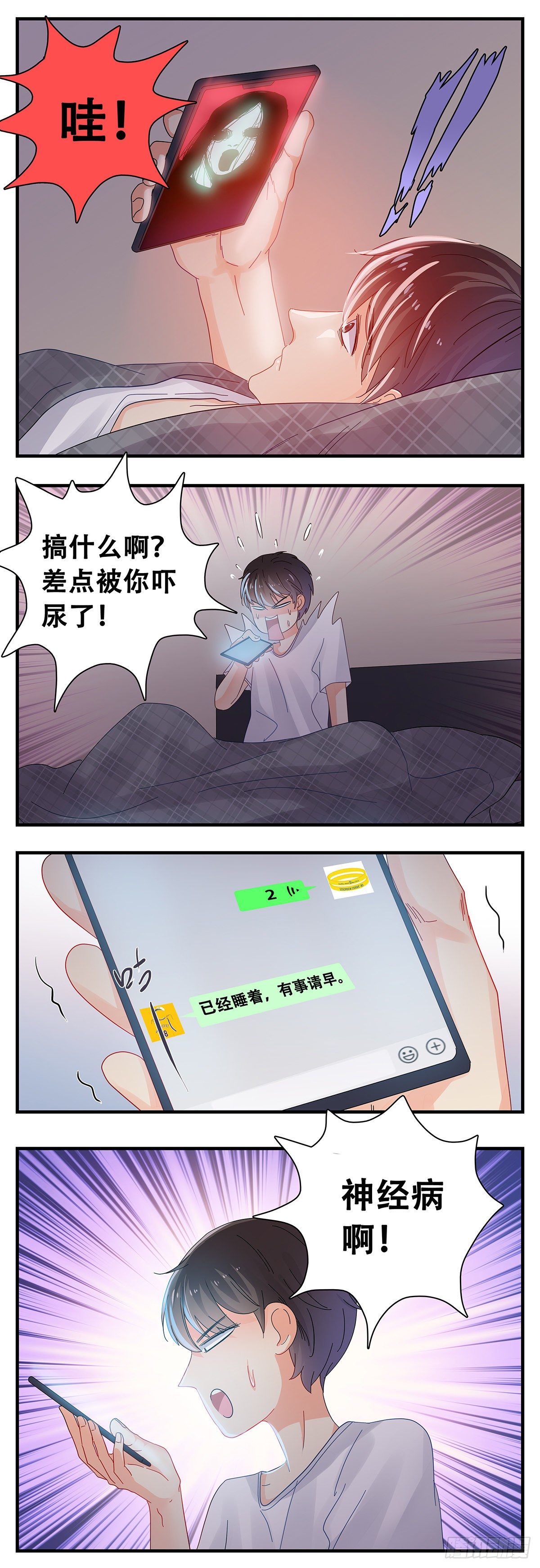 《女友打中锋》16大半夜 第8页