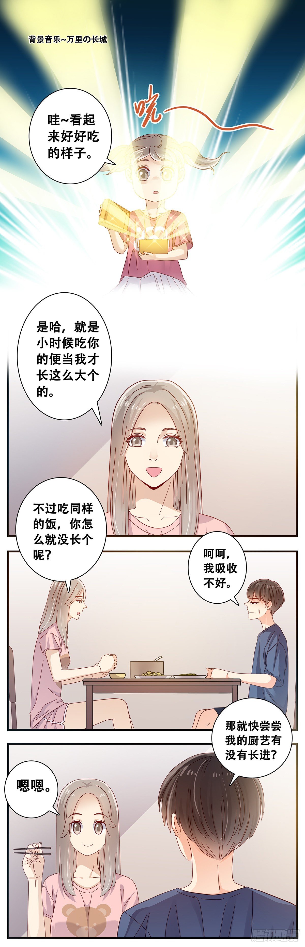 《女友打中锋》21在小小家里2 第13页