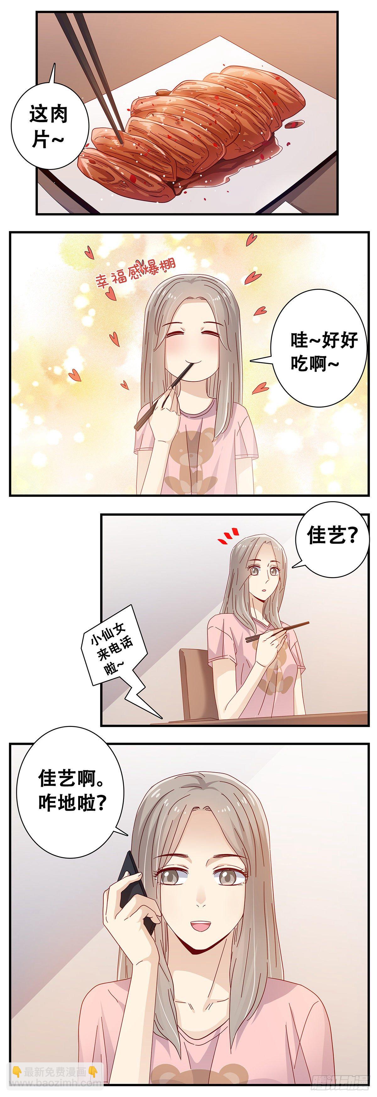 《女友打中锋》21在小小家里2 第14页