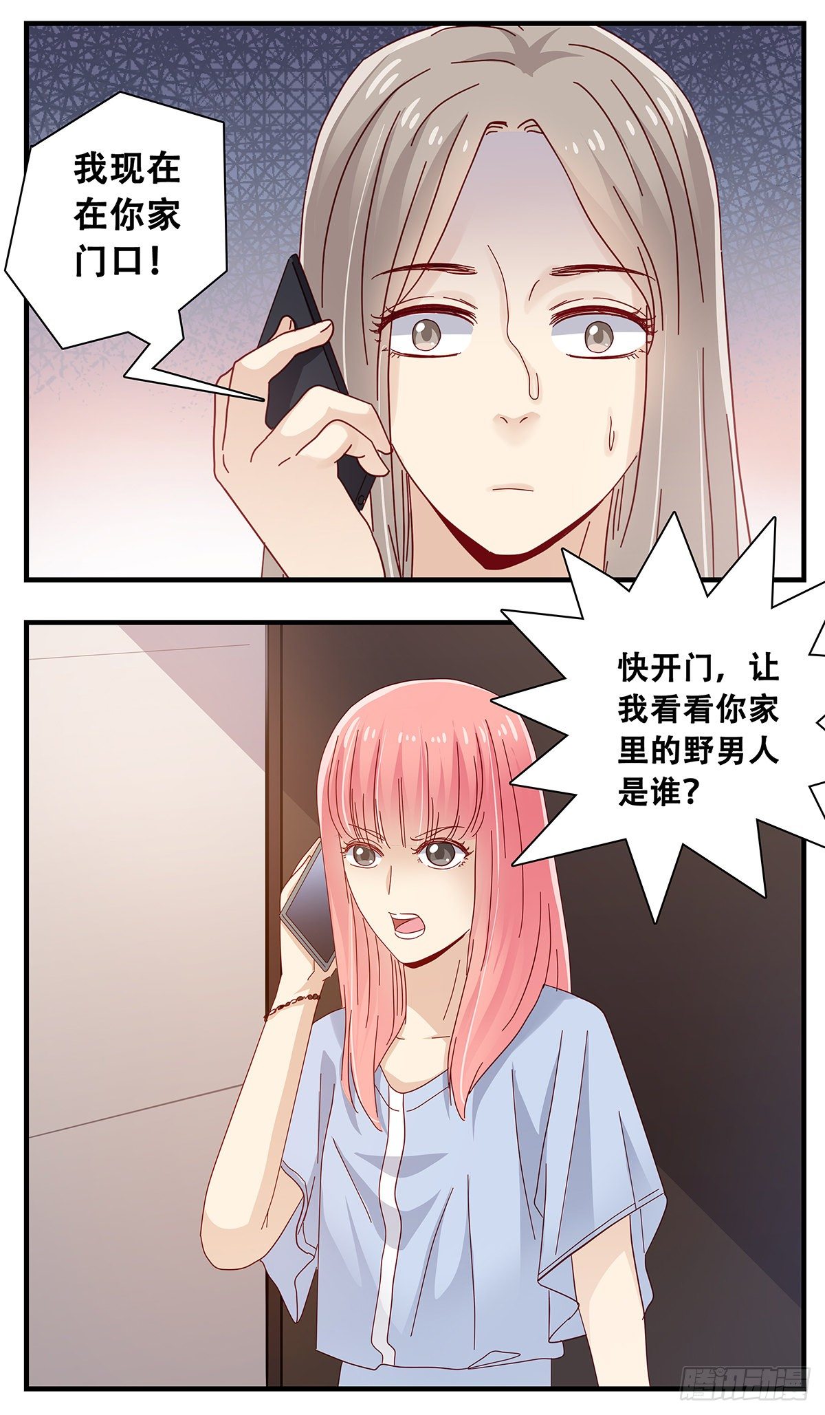 《女友打中锋》21在小小家里2 第15页