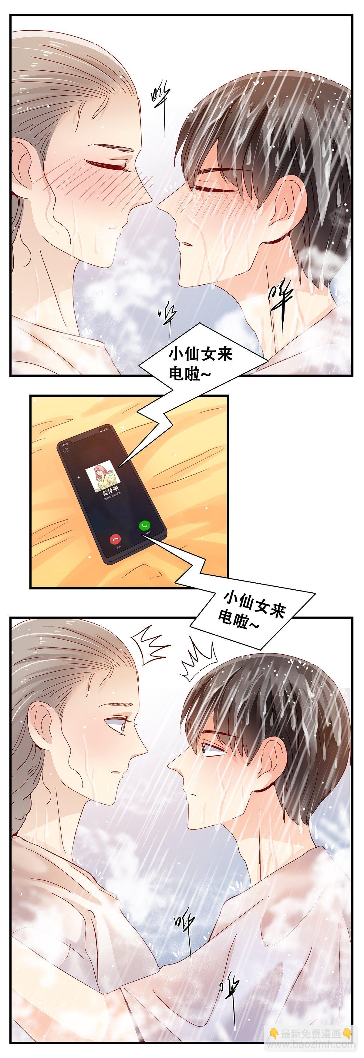 《女友打中锋》21在小小家里2 第3页