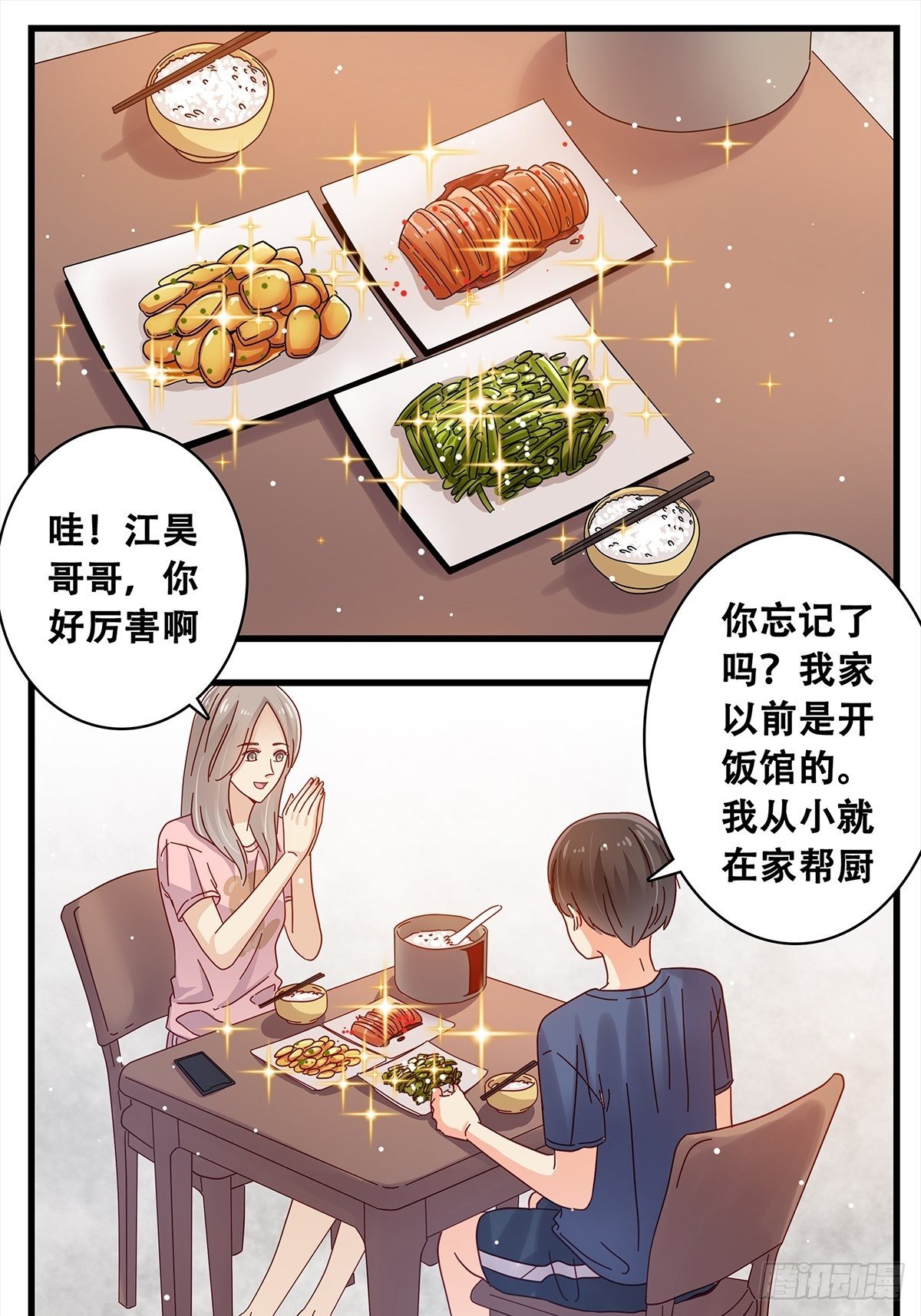 《女友打中锋》21在小小家里2 第9页
