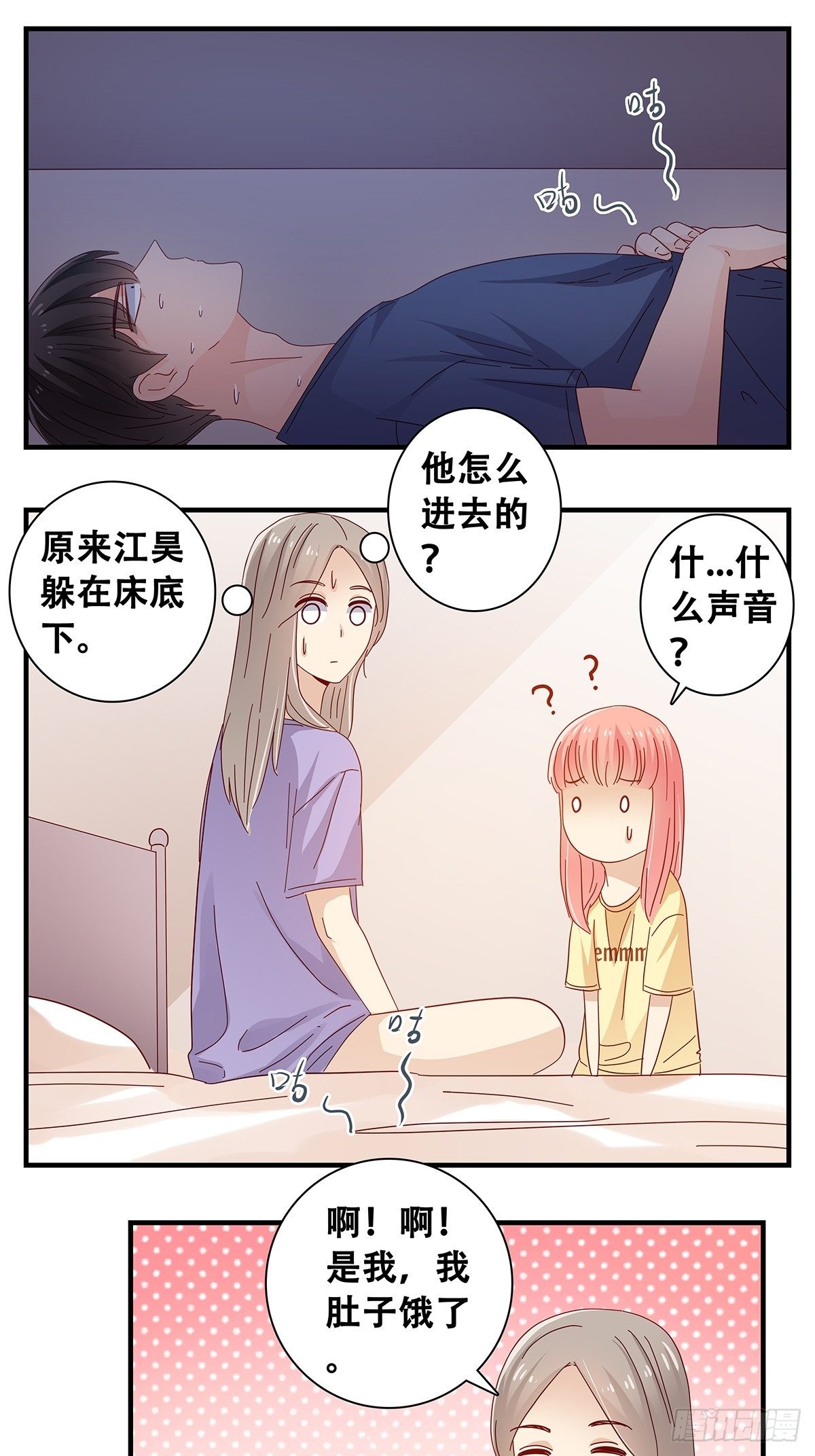 《女友打中锋》23在小小家3 第11页