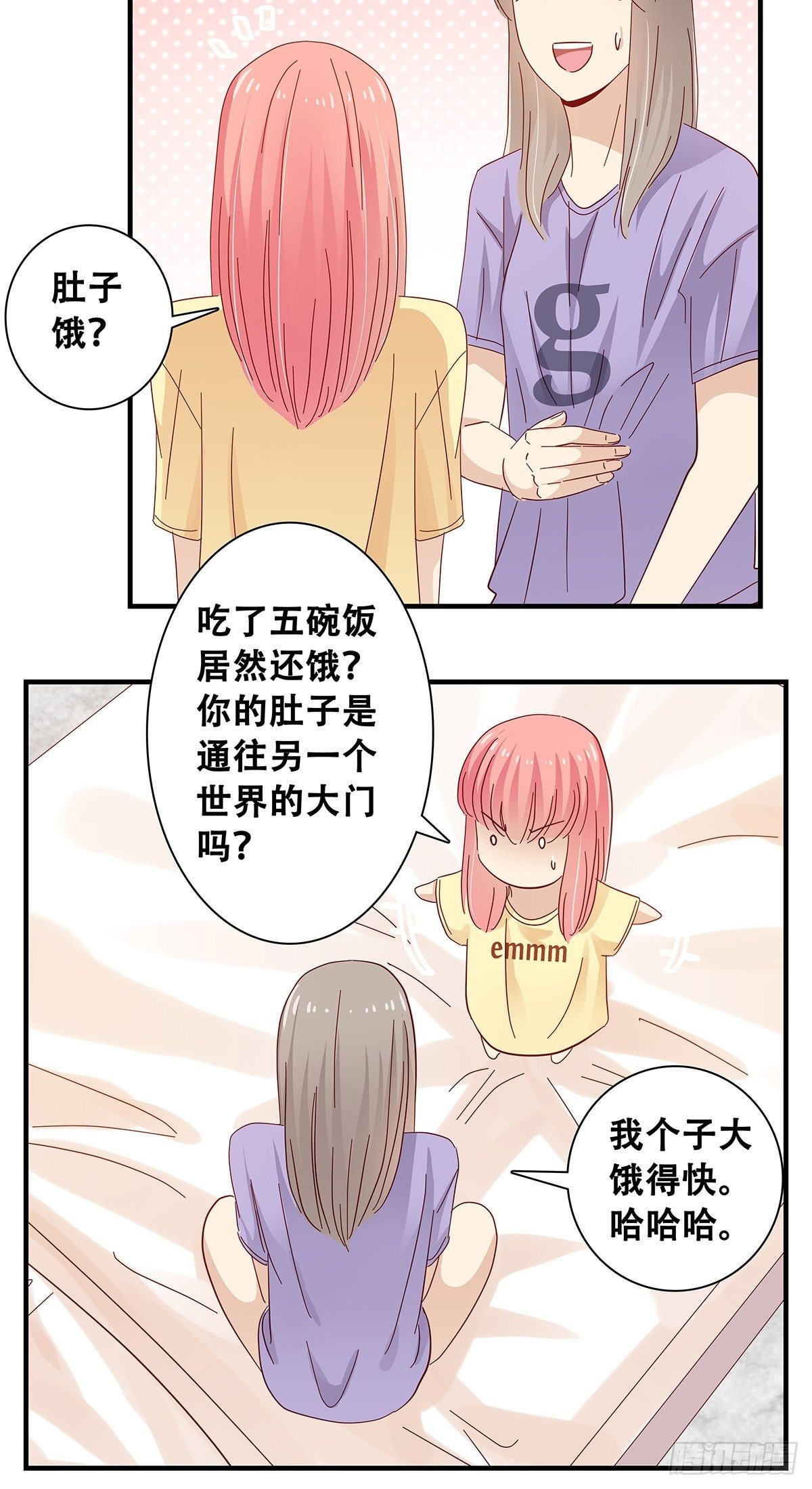 《女友打中锋》23在小小家3 第12页
