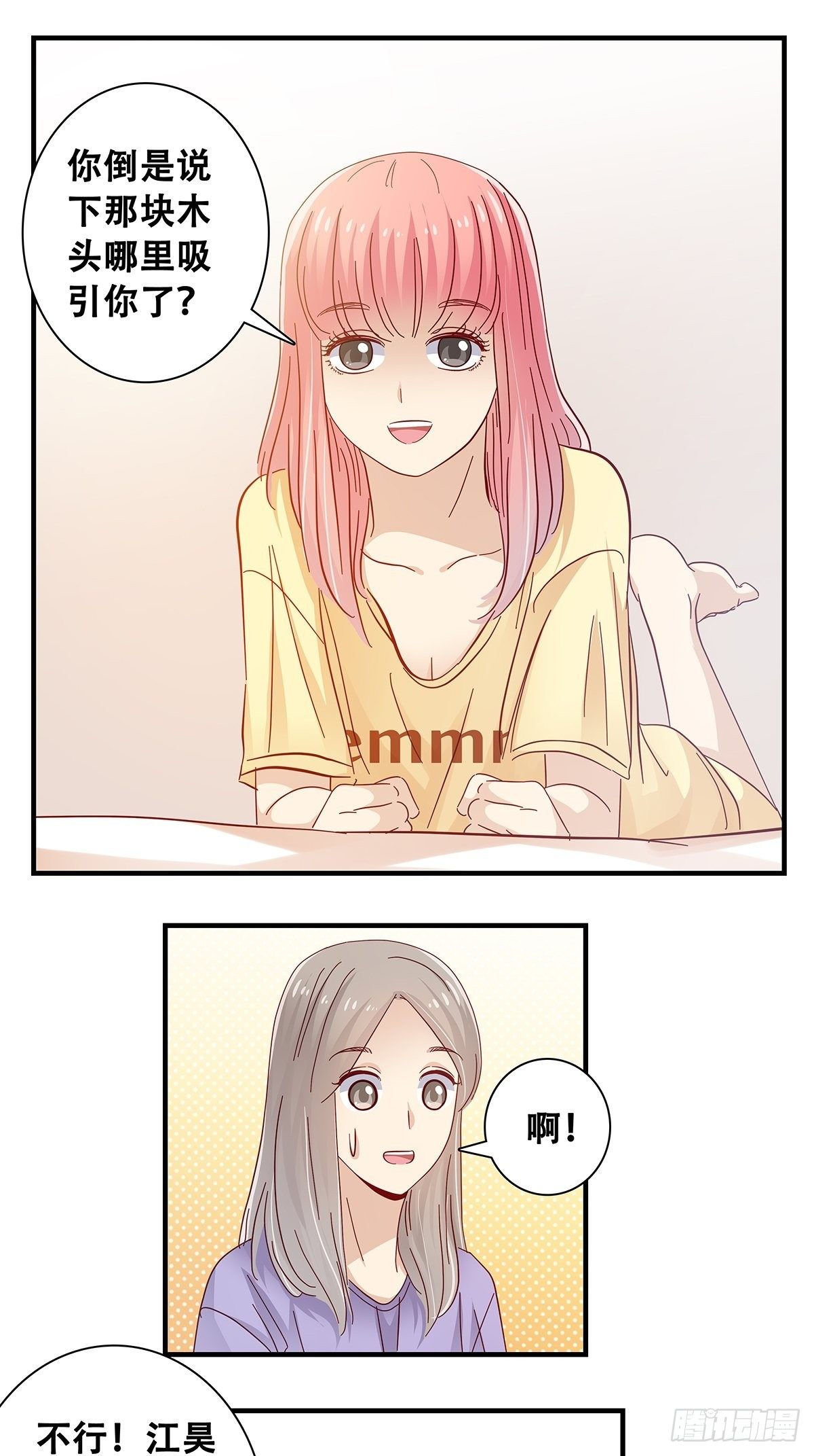 《女友打中锋》23在小小家3 第14页