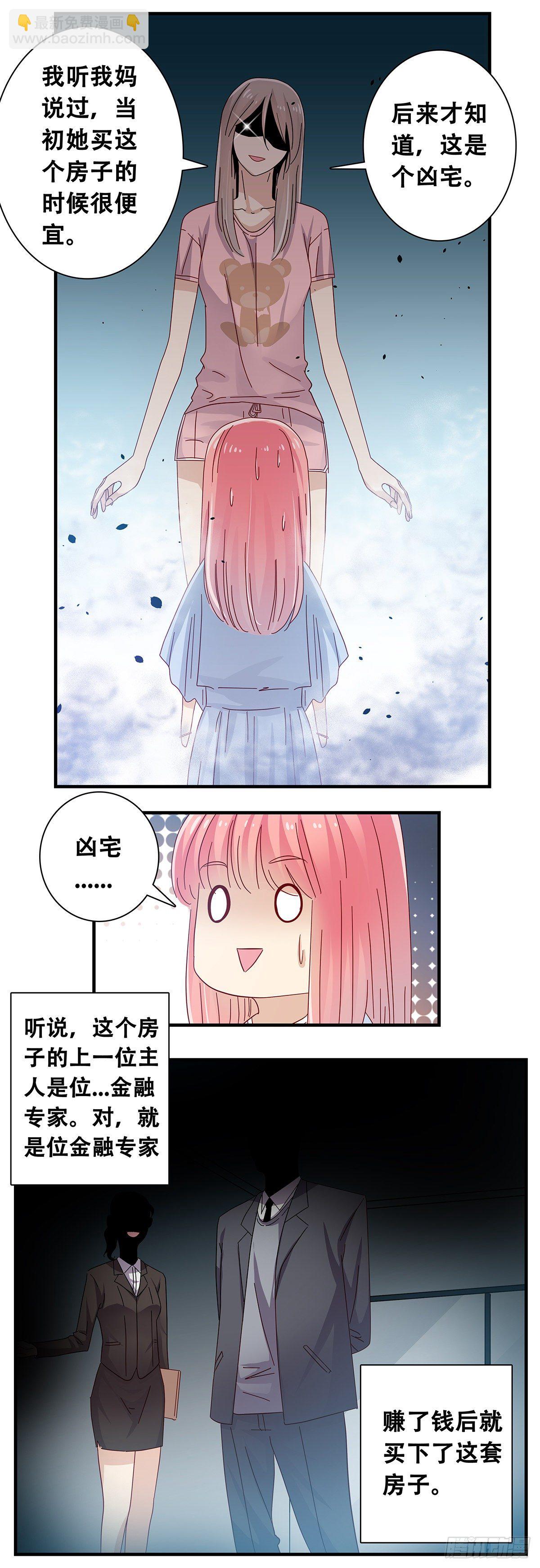《女友打中锋》23在小小家3 第4页