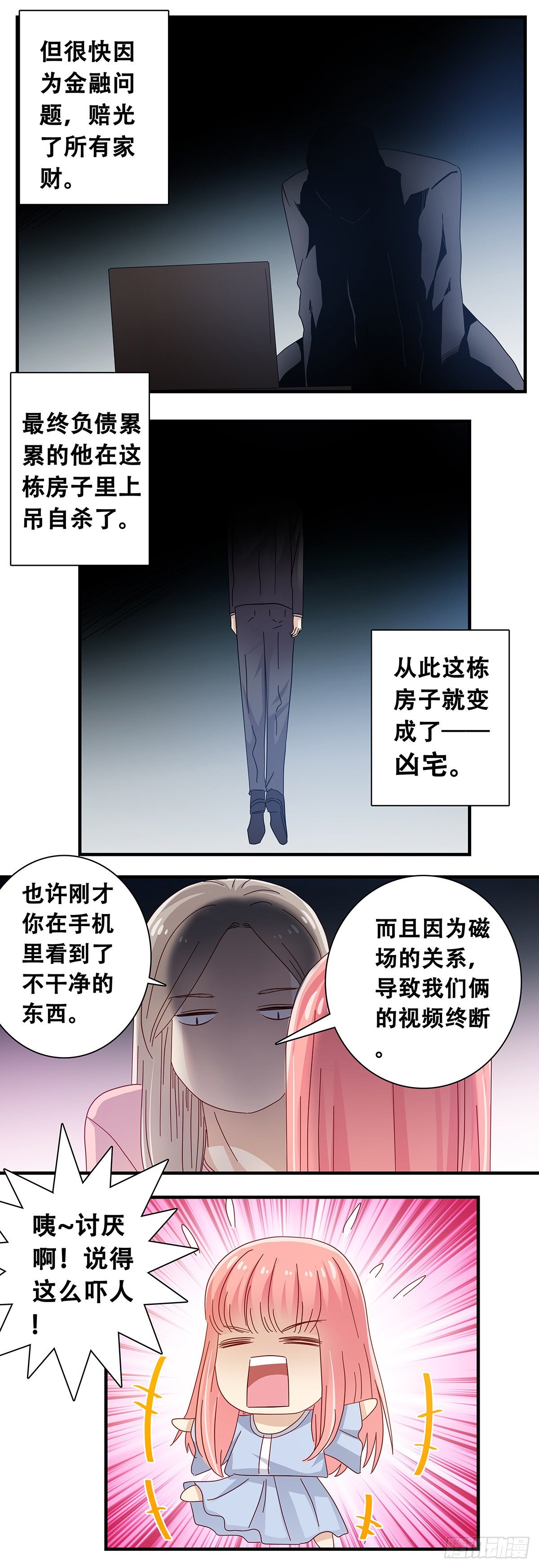 《女友打中锋》23在小小家3 第5页