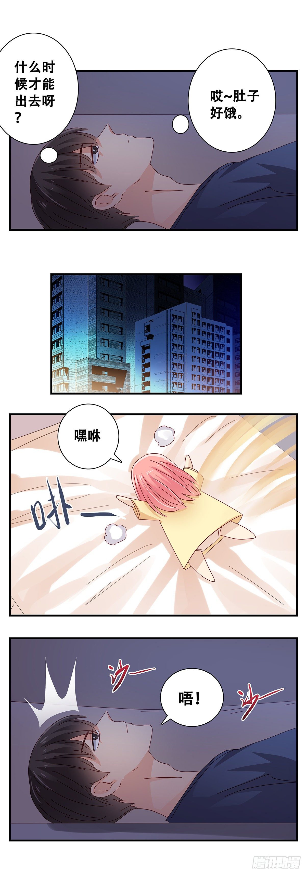 《女友打中锋》23在小小家3 第8页