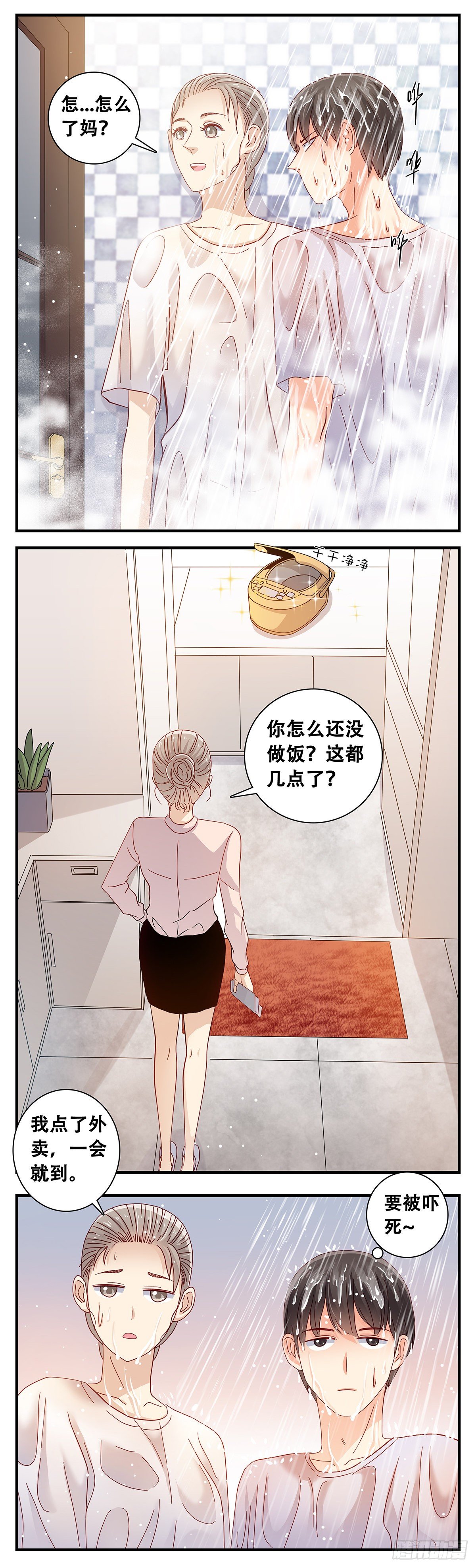 《女友打中锋》20在小小家里 第11页