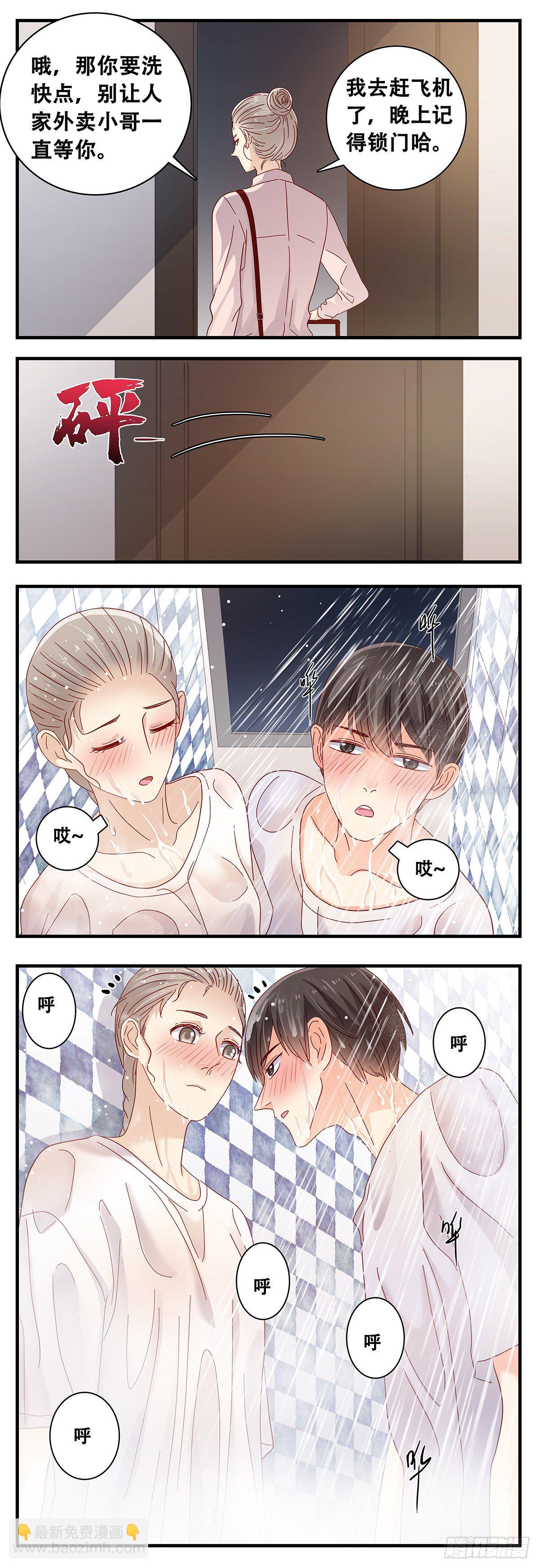 《女友打中锋》20在小小家里 第12页