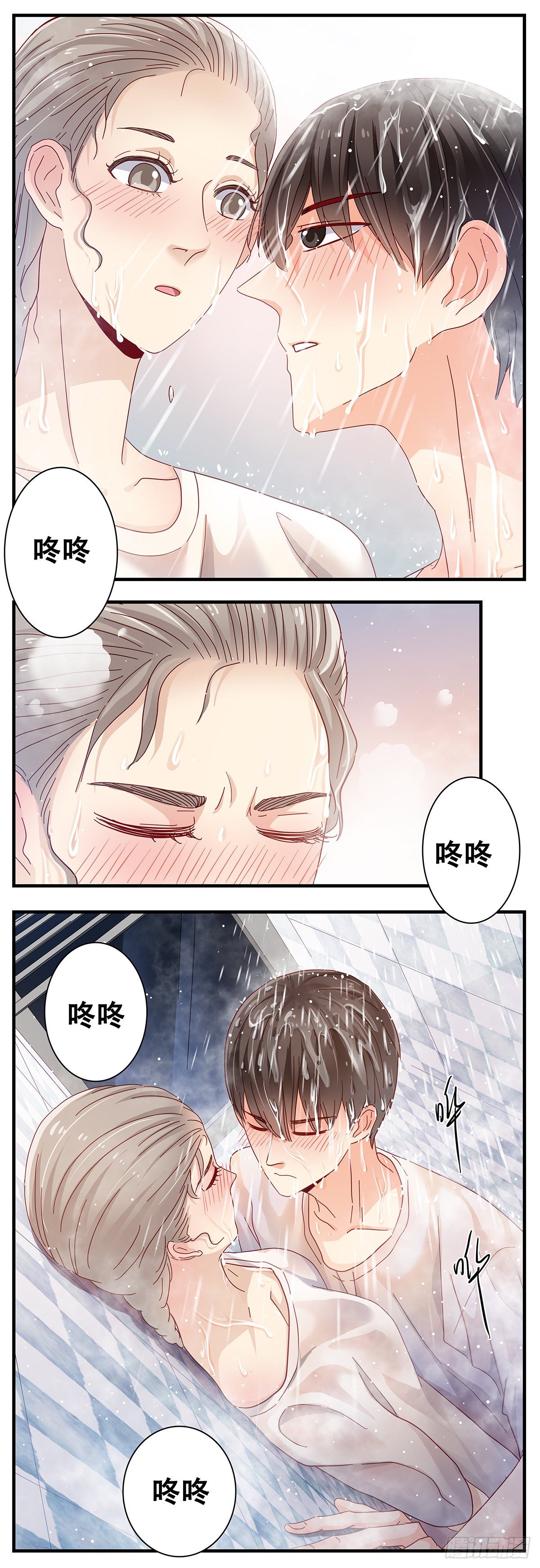 《女友打中锋》20在小小家里 第13页