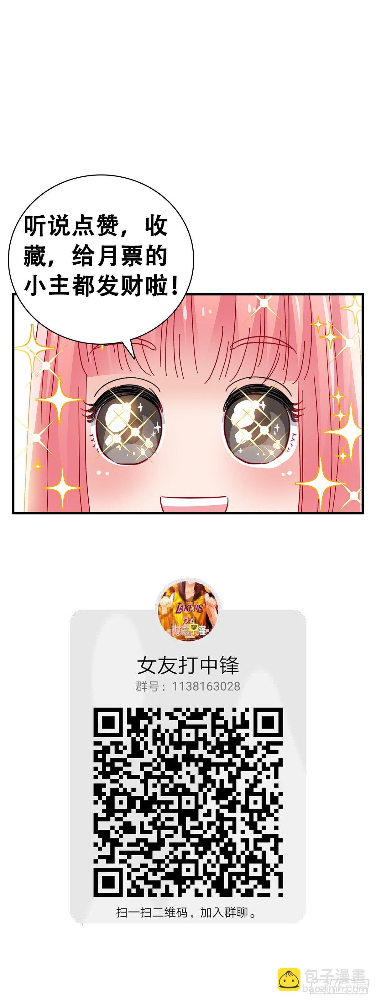 《女友打中锋》20在小小家里 第14页