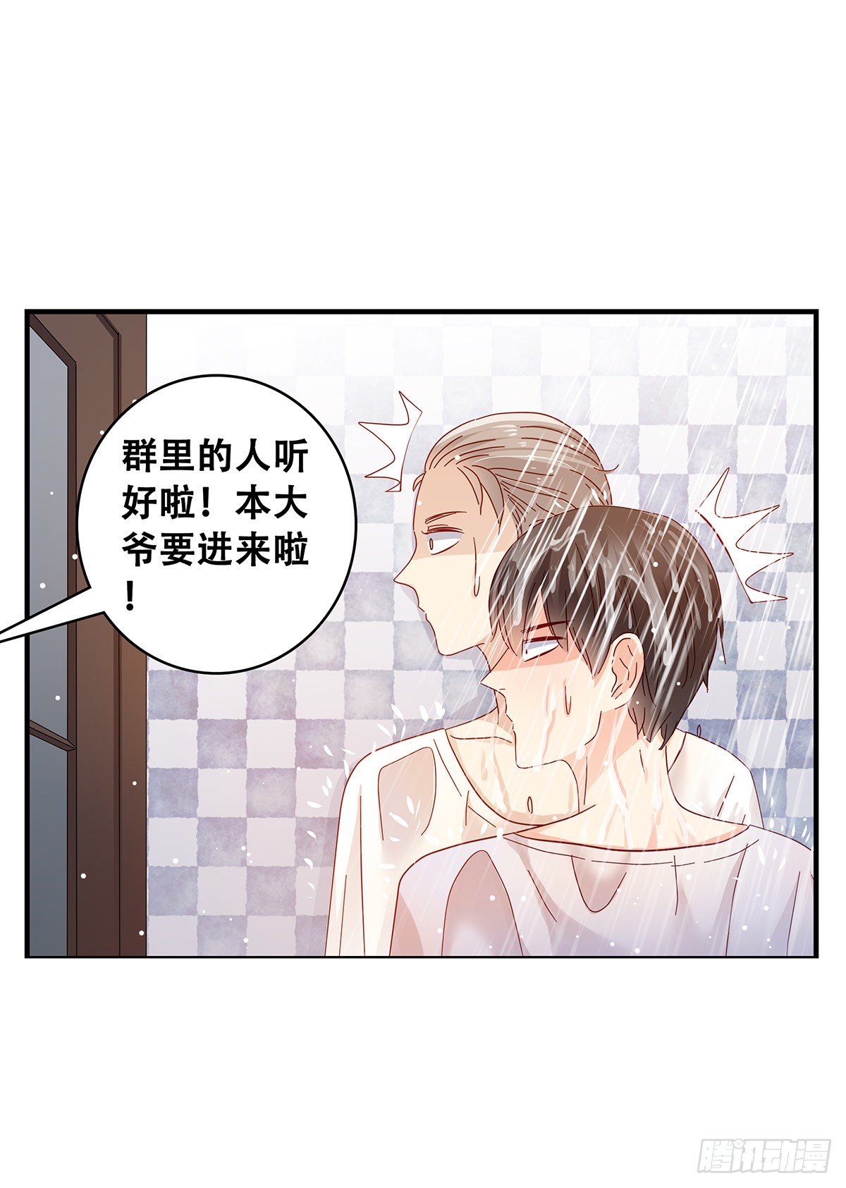 《女友打中锋》20在小小家里 第15页