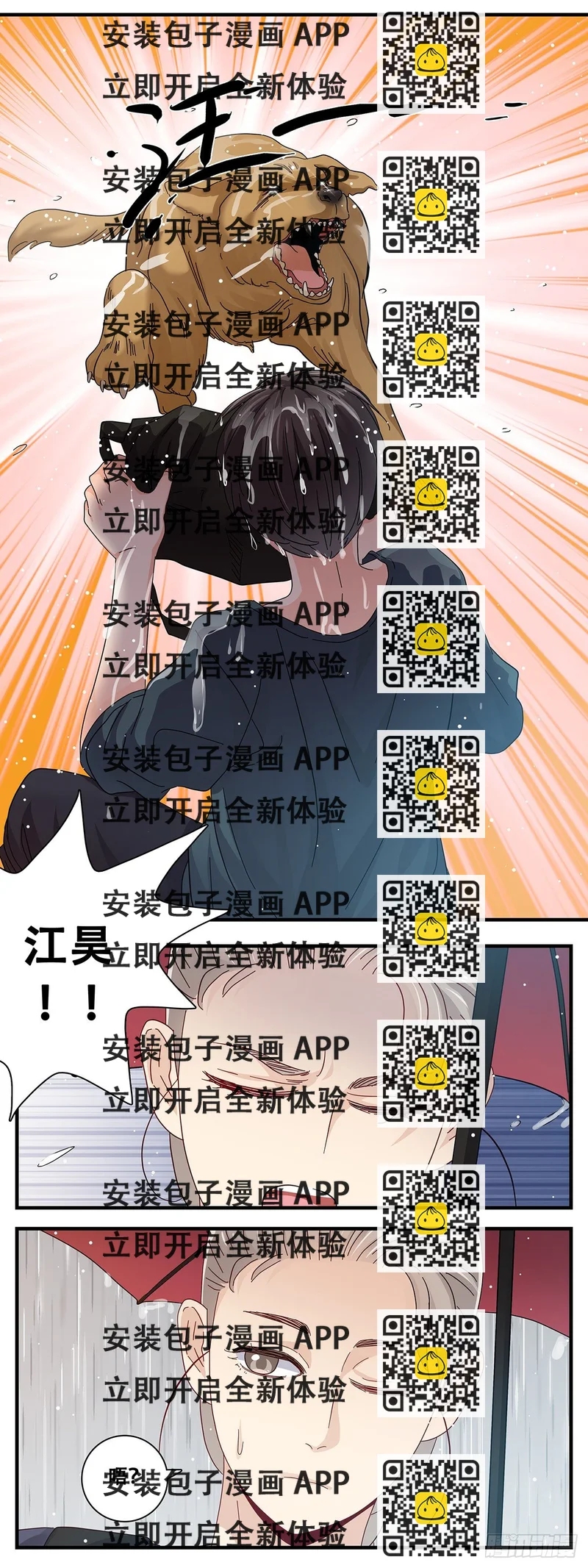 《女友打中锋》20在小小家里 第2页