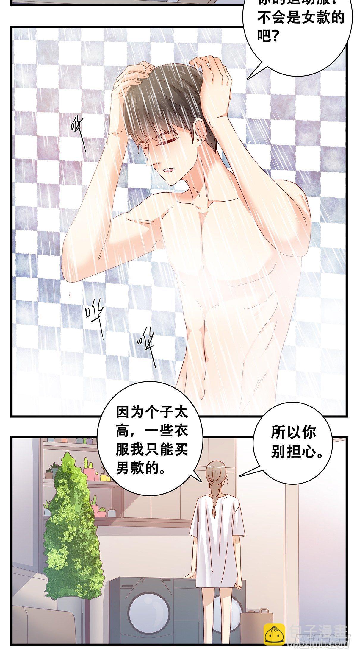 《女友打中锋》20在小小家里 第6页