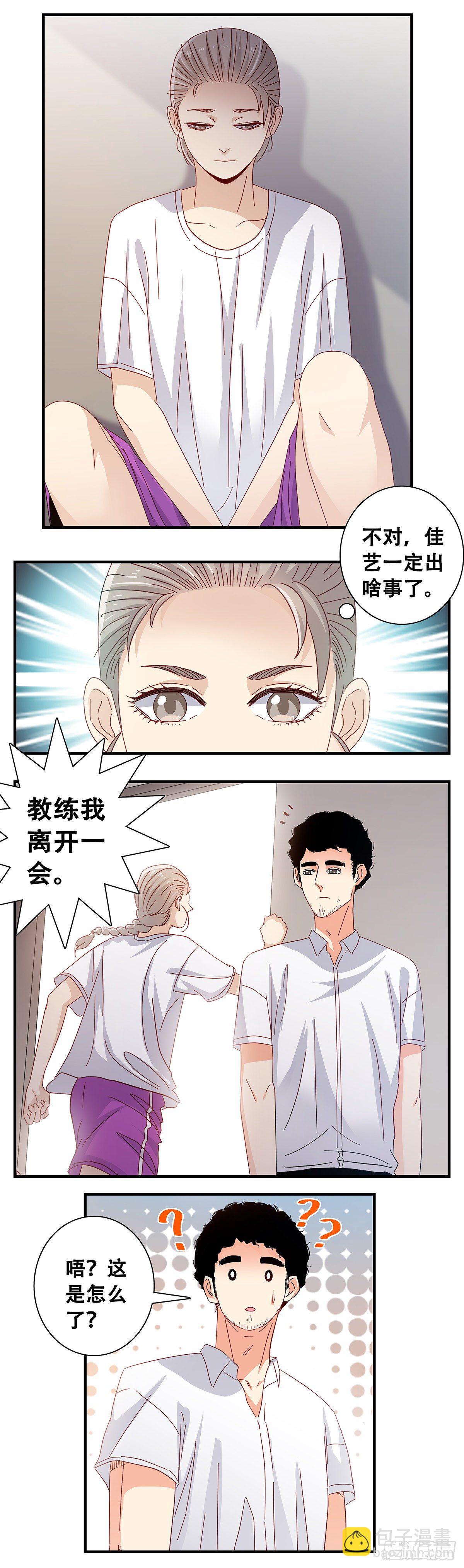 《女友打中锋》26救援 第10页