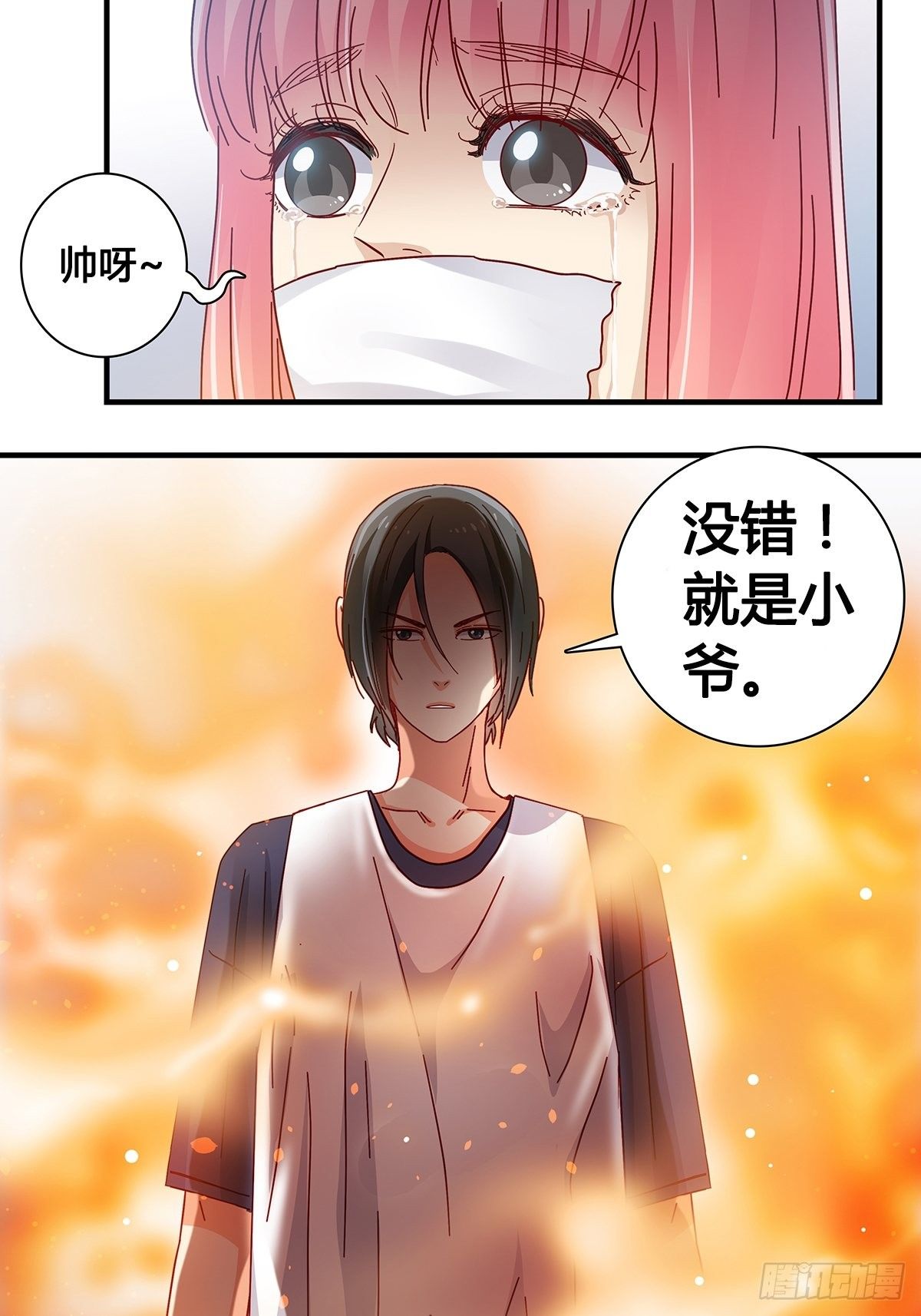 《女友打中锋》26救援 第24页