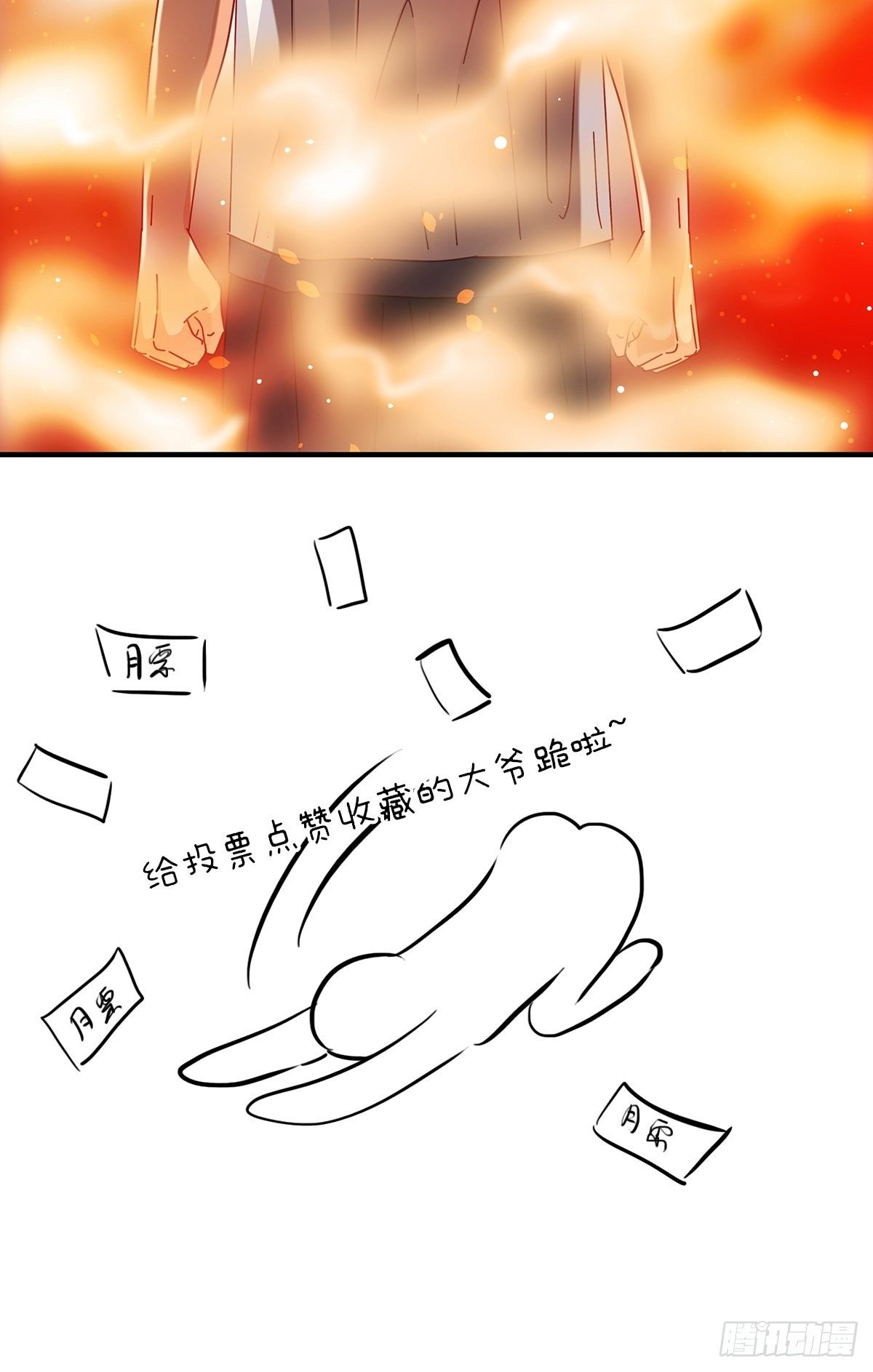 《女友打中锋》26救援 第25页