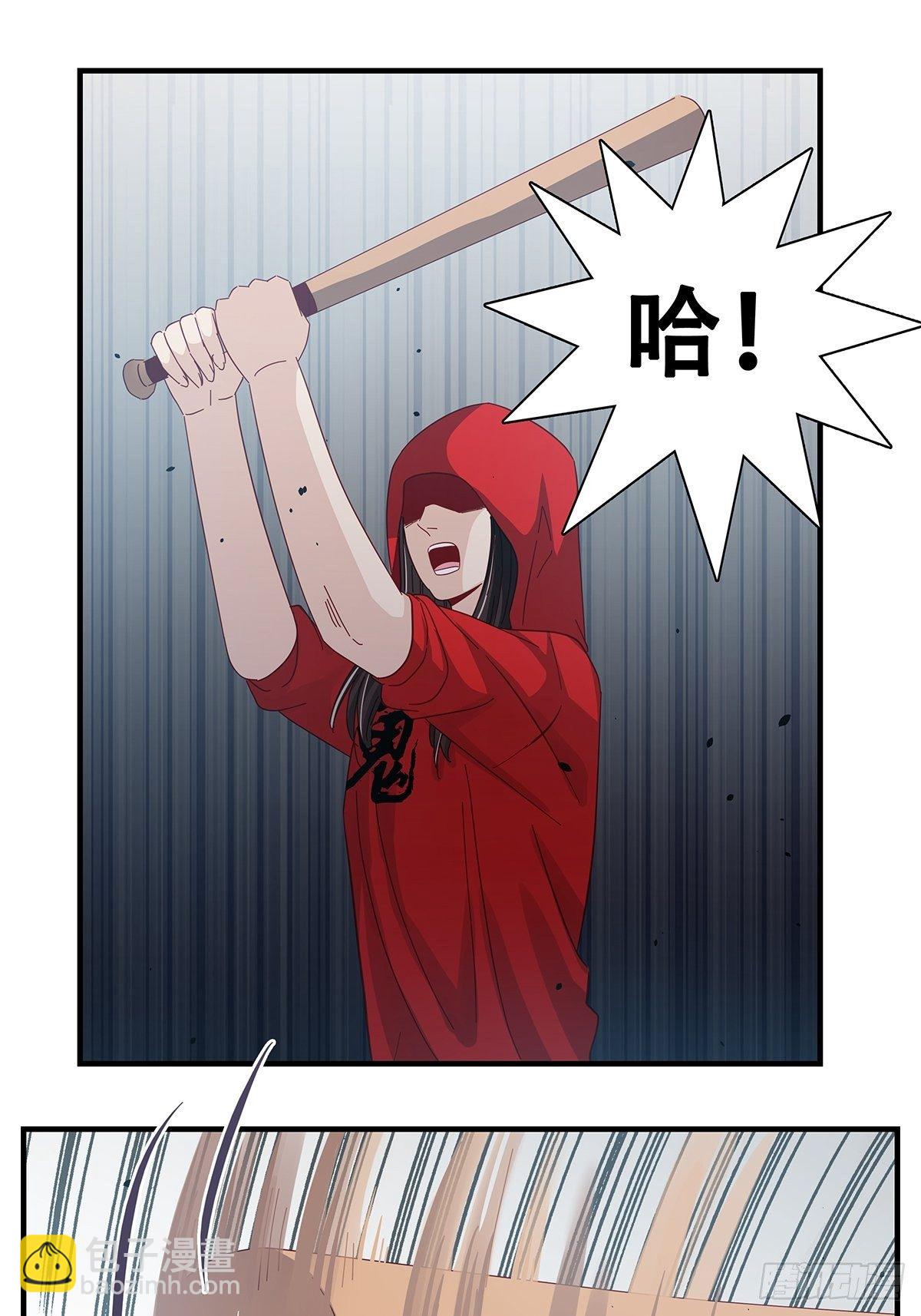 《女友打中锋》26救援 第3页