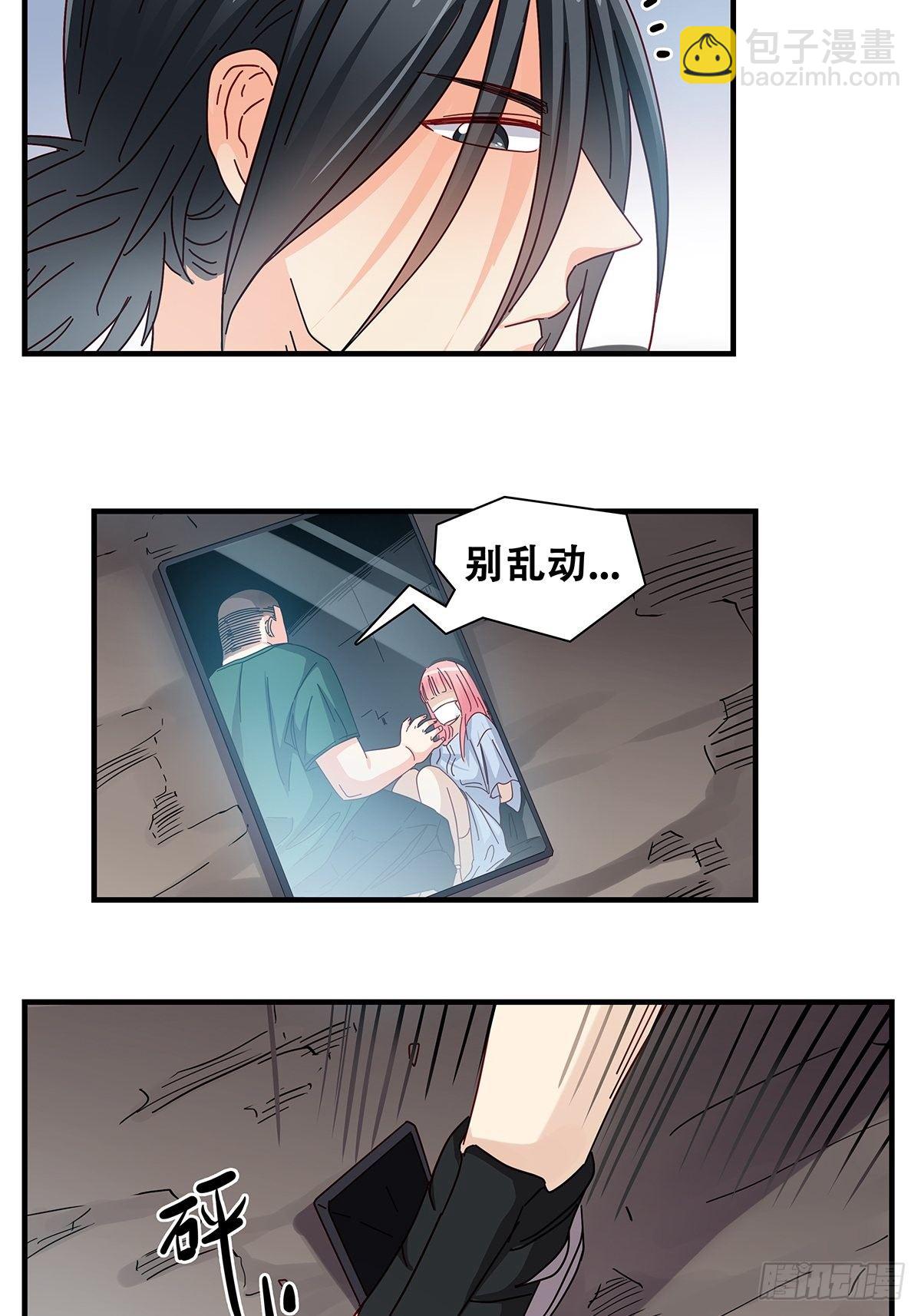 《女友打中锋》27拳头 第12页
