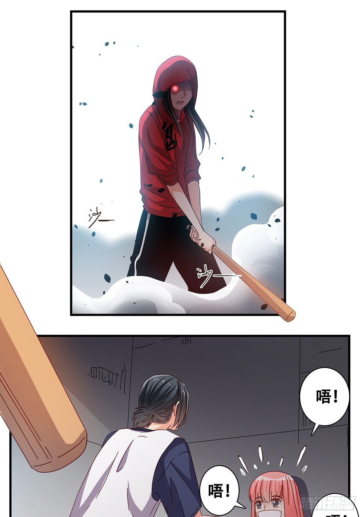 《女友打中锋》27拳头 第14页