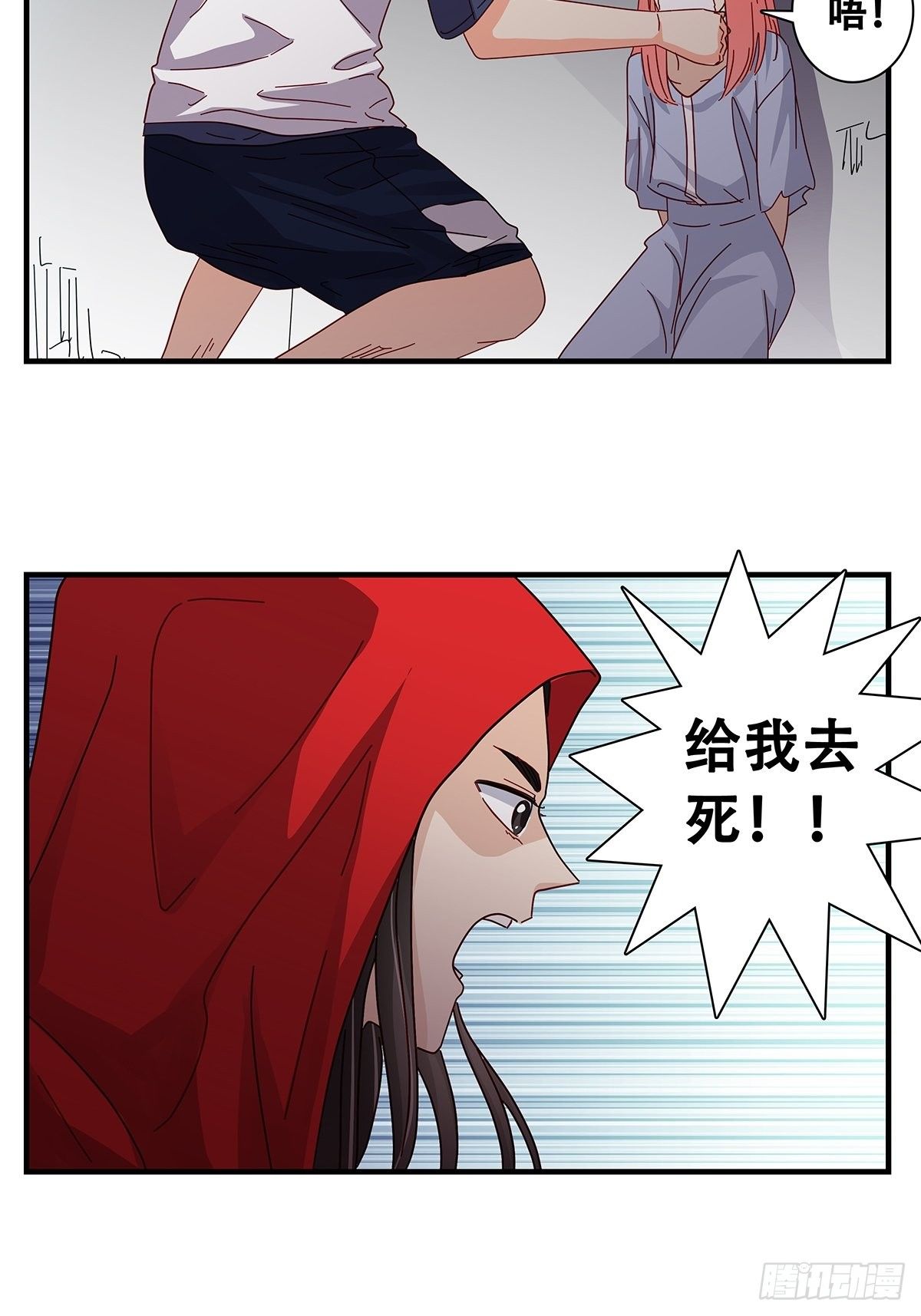 《女友打中锋》27拳头 第15页