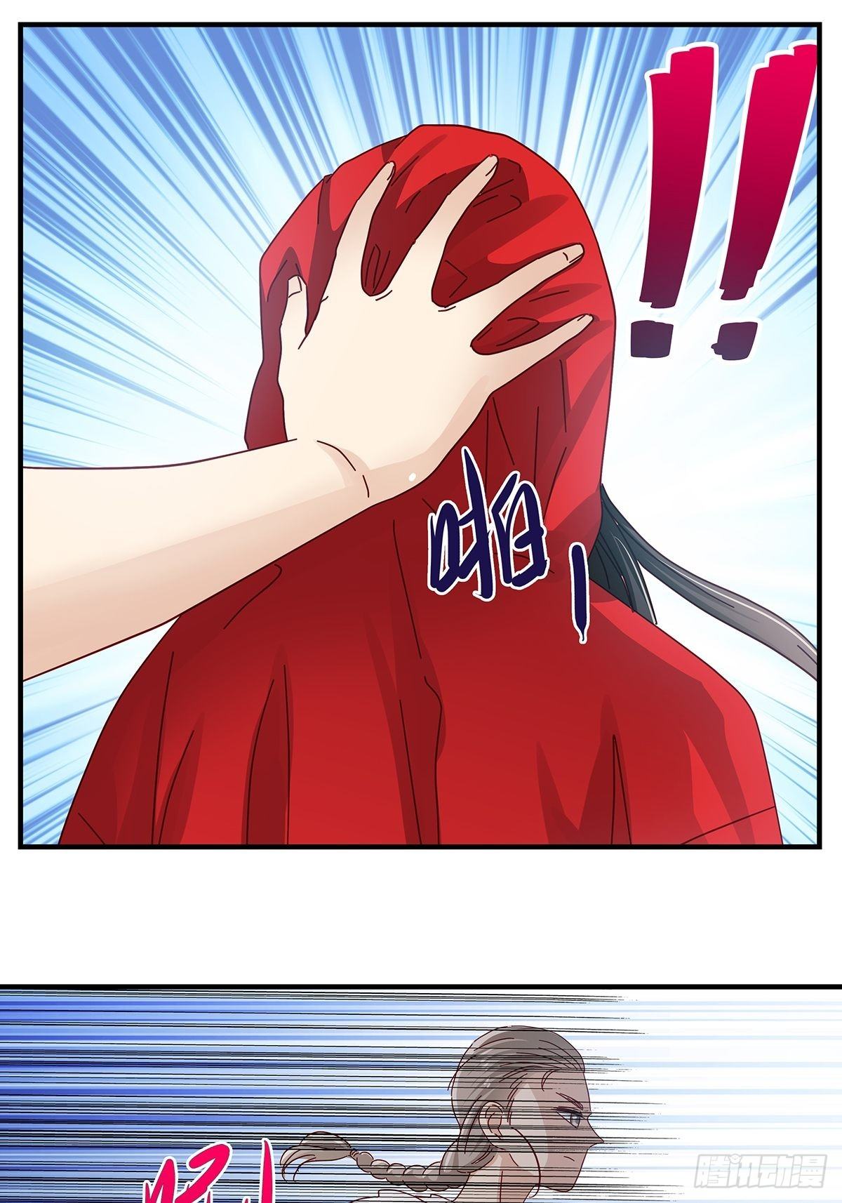 《女友打中锋》27拳头 第16页