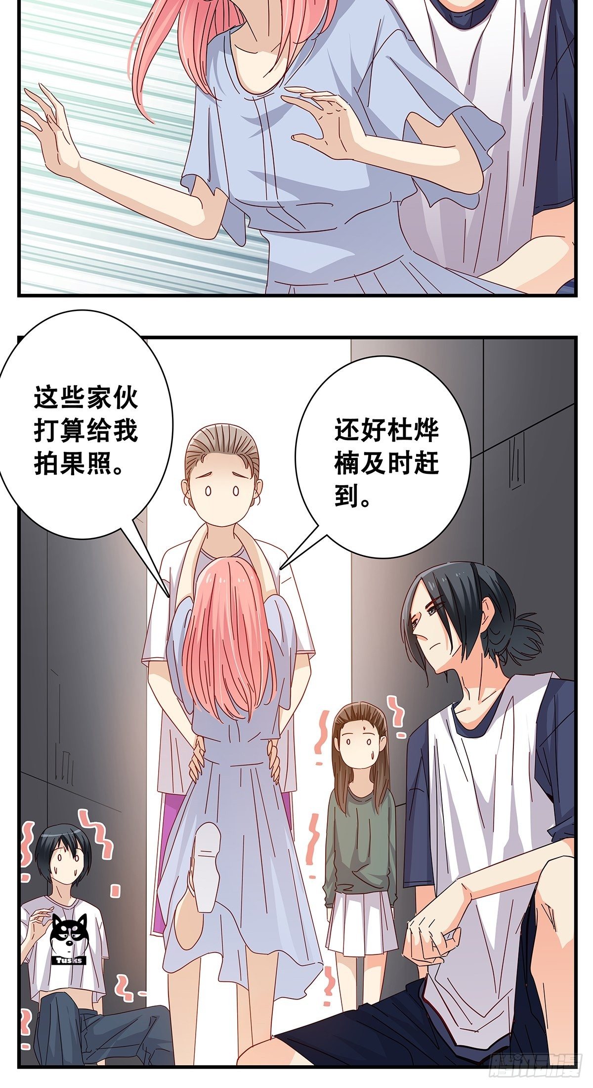 《女友打中锋》27拳头 第19页