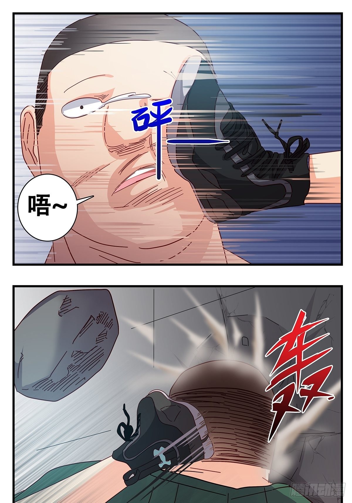 《女友打中锋》27拳头 第23页