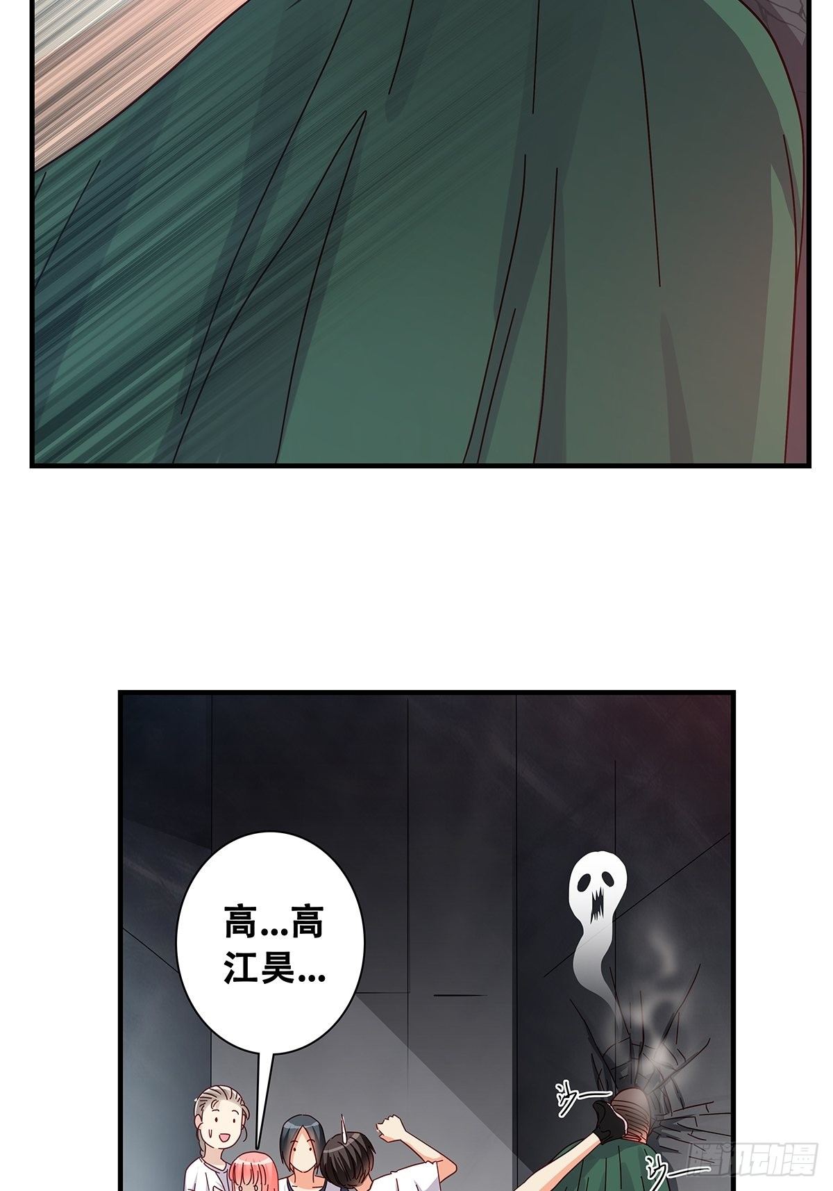 《女友打中锋》27拳头 第24页