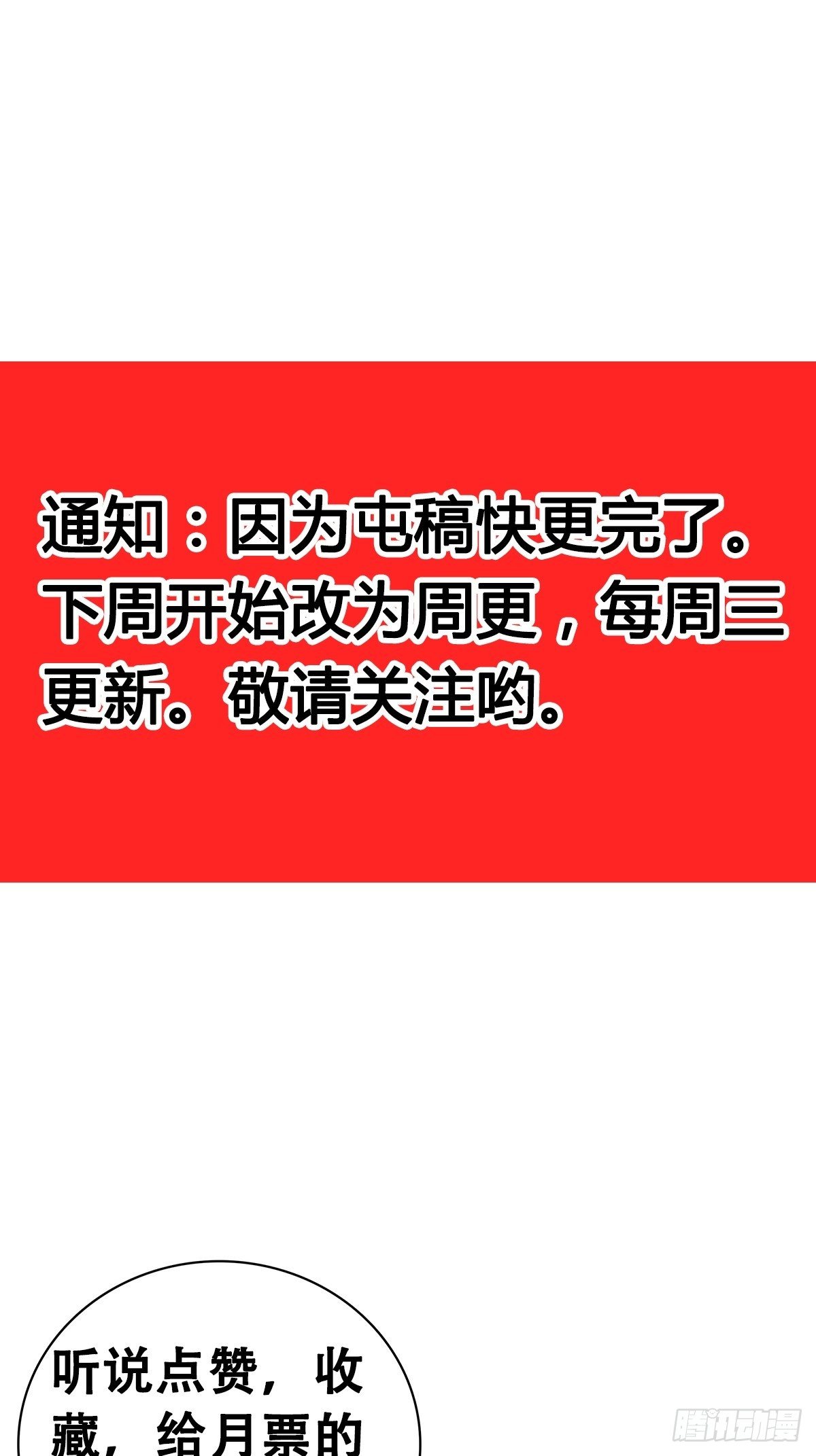 《女友打中锋》27拳头 第26页