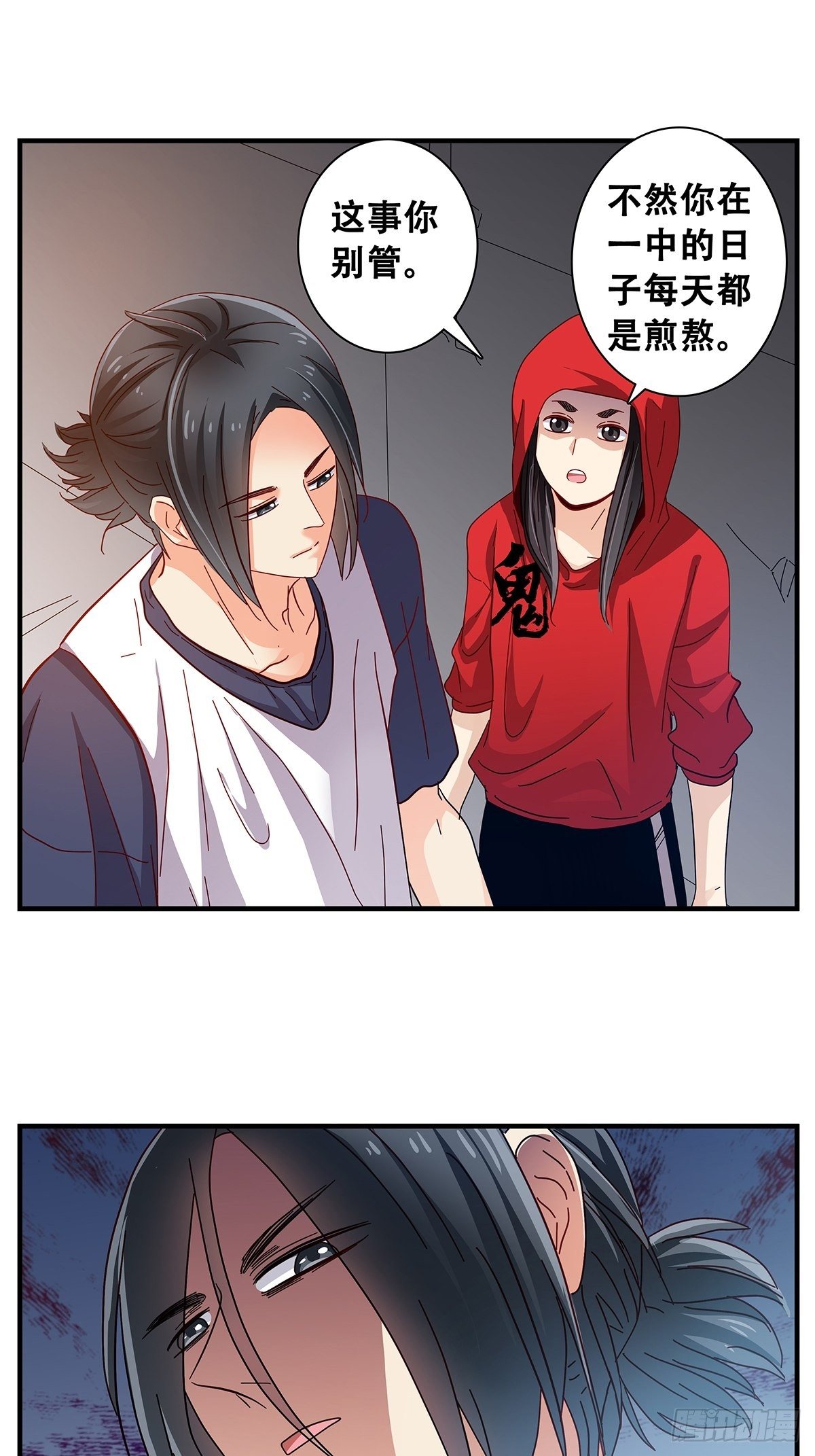 《女友打中锋》27拳头 第4页