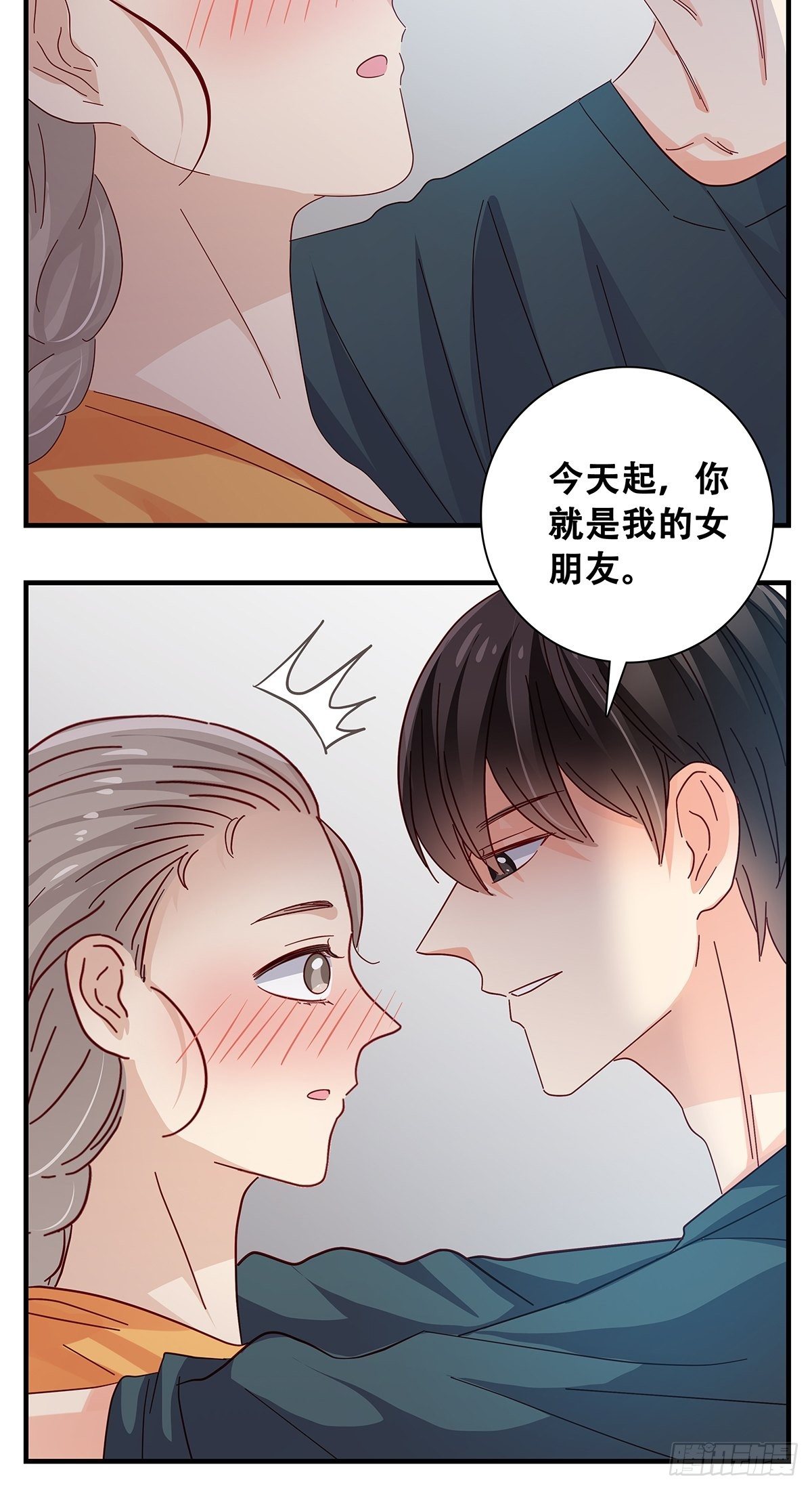 《女友打中锋》24佳艺惹祸 第11页