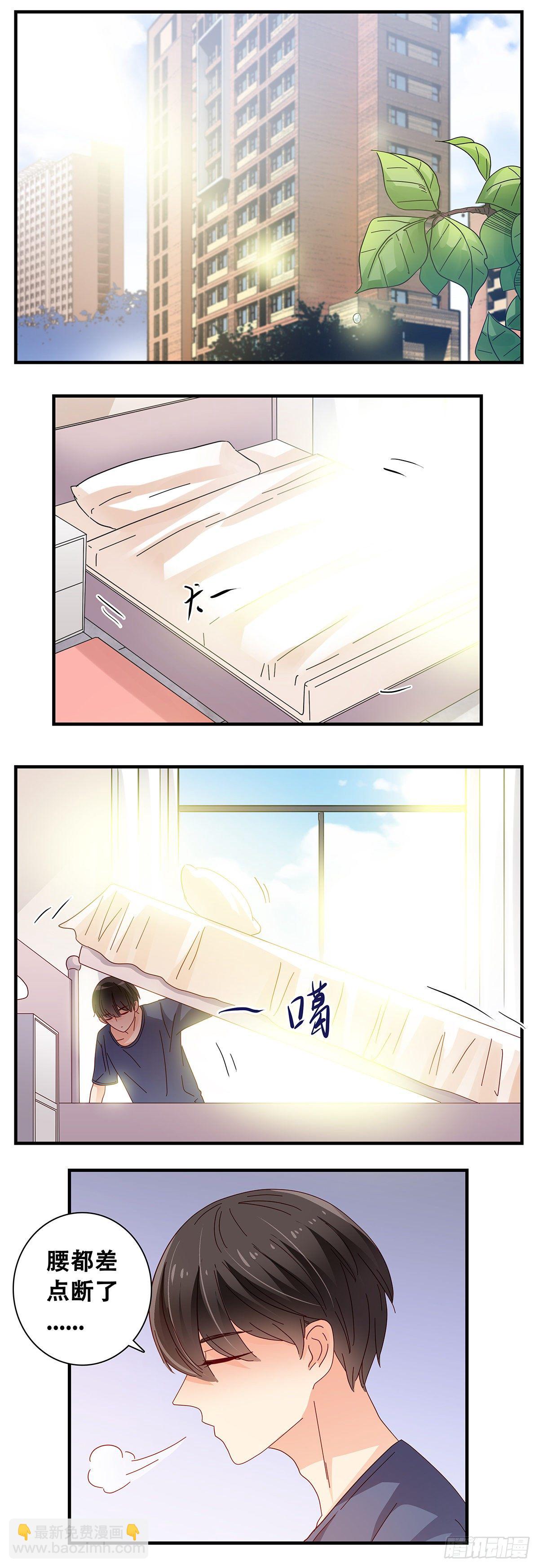 《女友打中锋》24佳艺惹祸 第2页