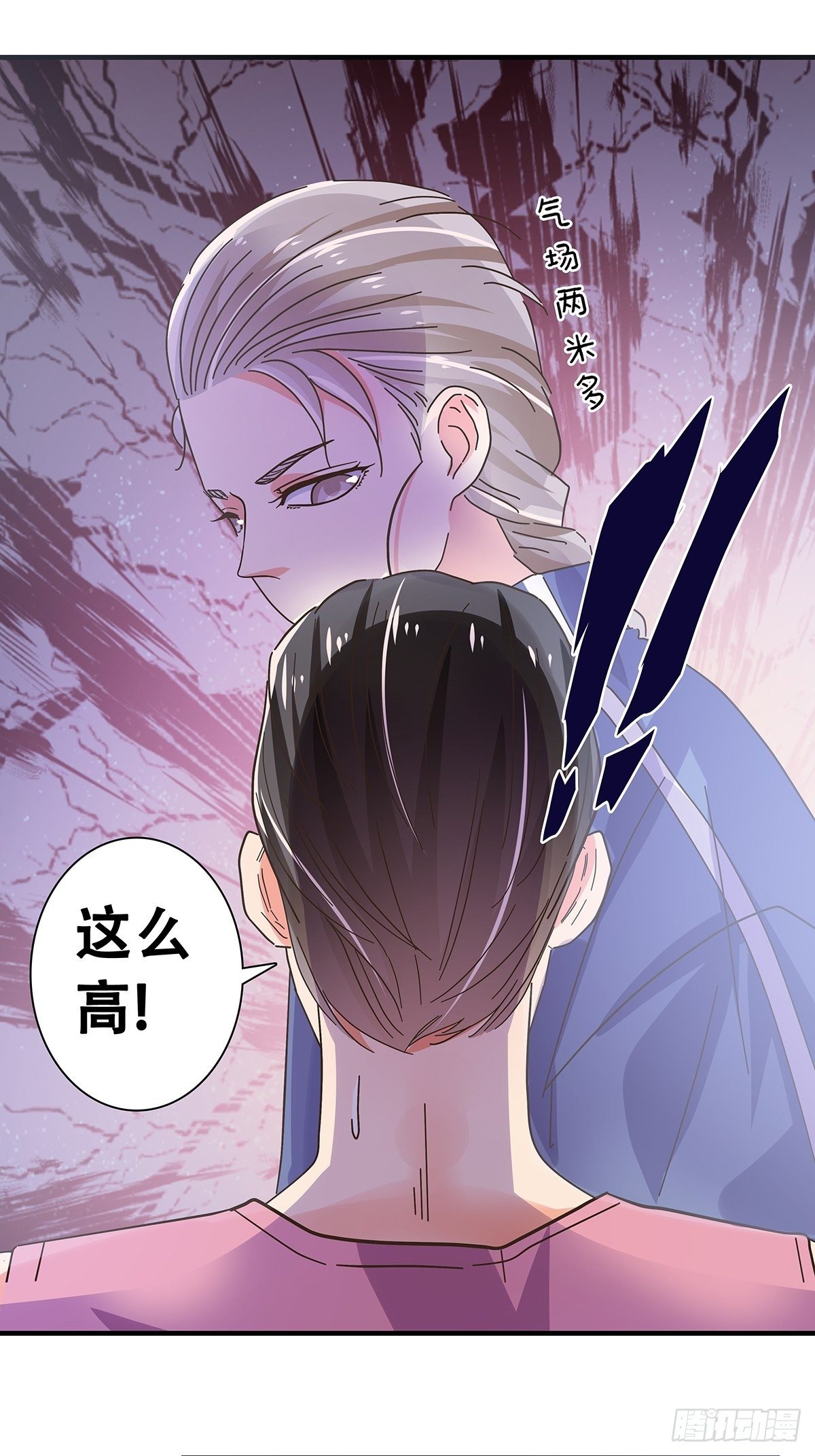 《女友打中锋》30回家路上 第20页