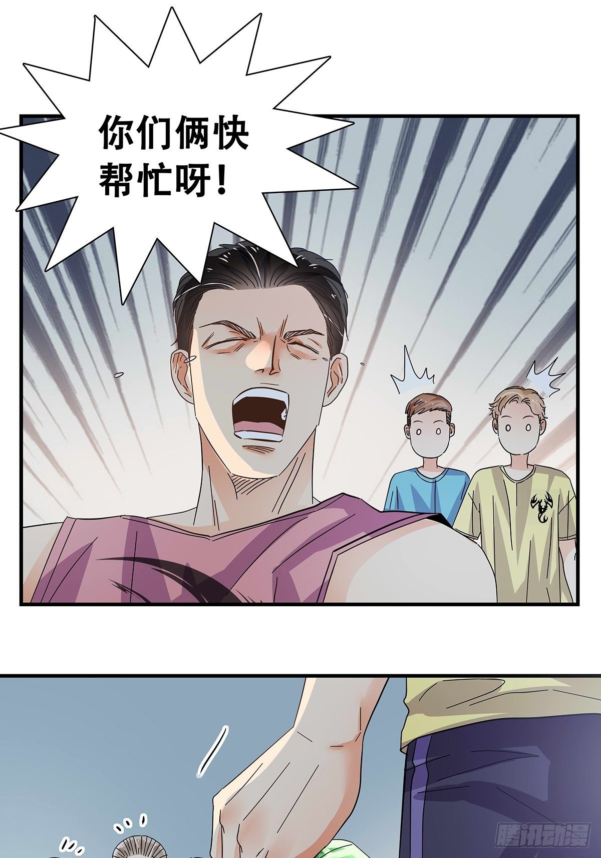 《女友打中锋》30回家路上 第26页
