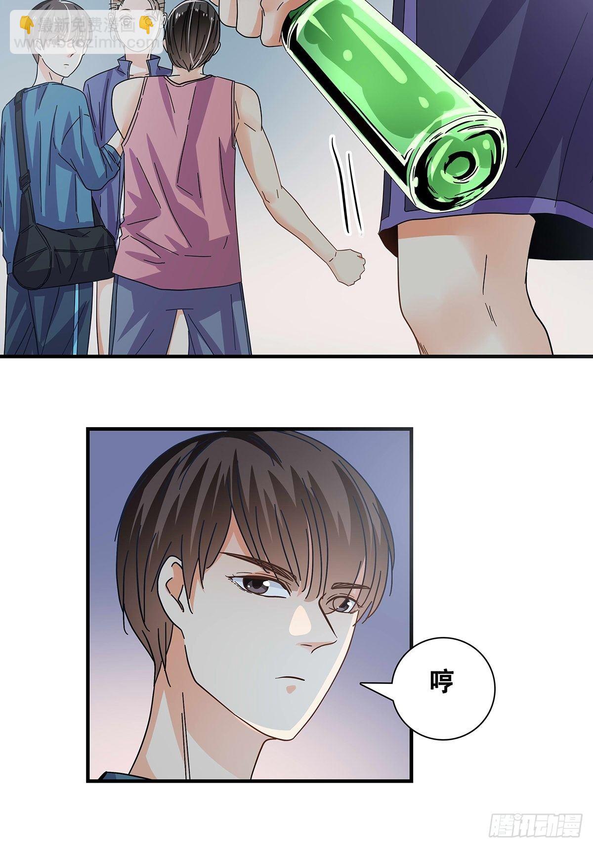 《女友打中锋》30回家路上 第27页
